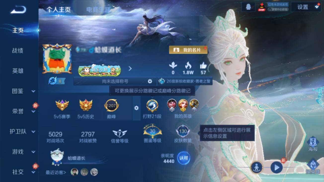 WZEY4258289王者荣耀账号详情图6 WZEY4258289王者荣耀账号详情图6