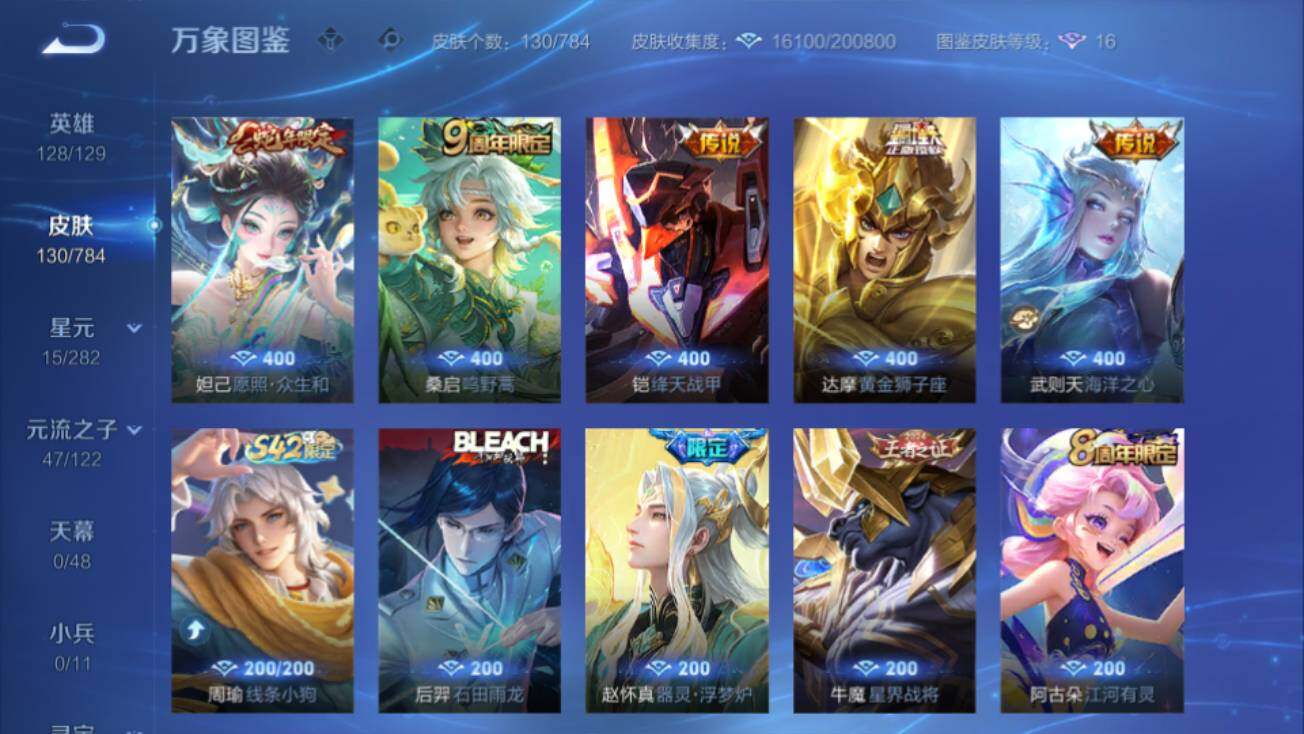 WZEY4258289王者荣耀账号详情图7 WZEY4258289王者荣耀账号详情图7