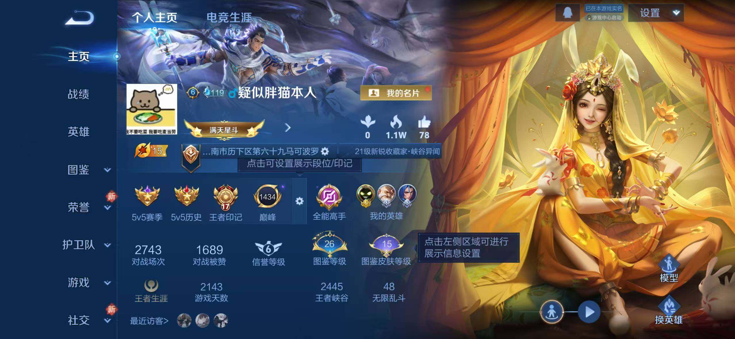 WZLX4258047王者荣耀账号详情图2