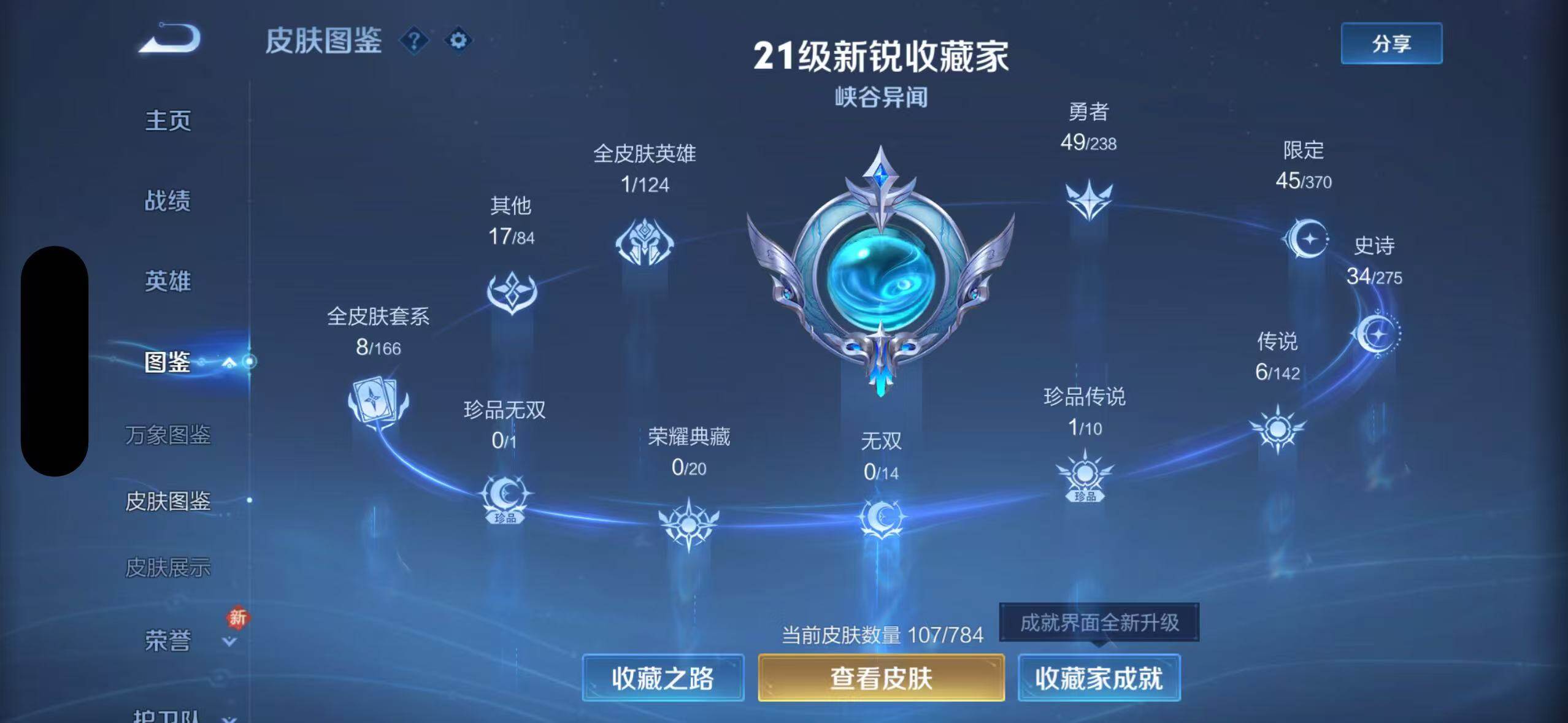 WZLX4258047王者荣耀账号详情图5