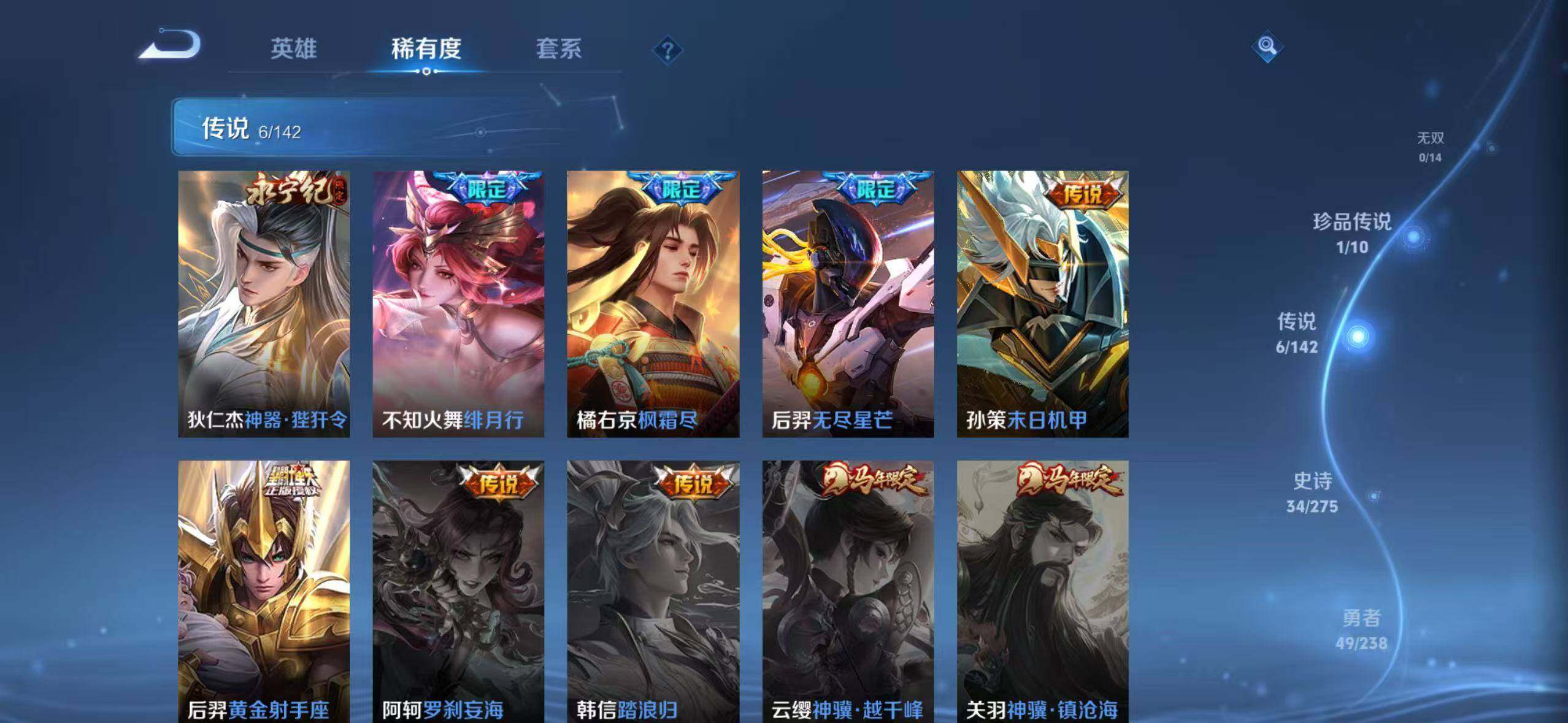 WZLX4258047王者荣耀账号详情图7