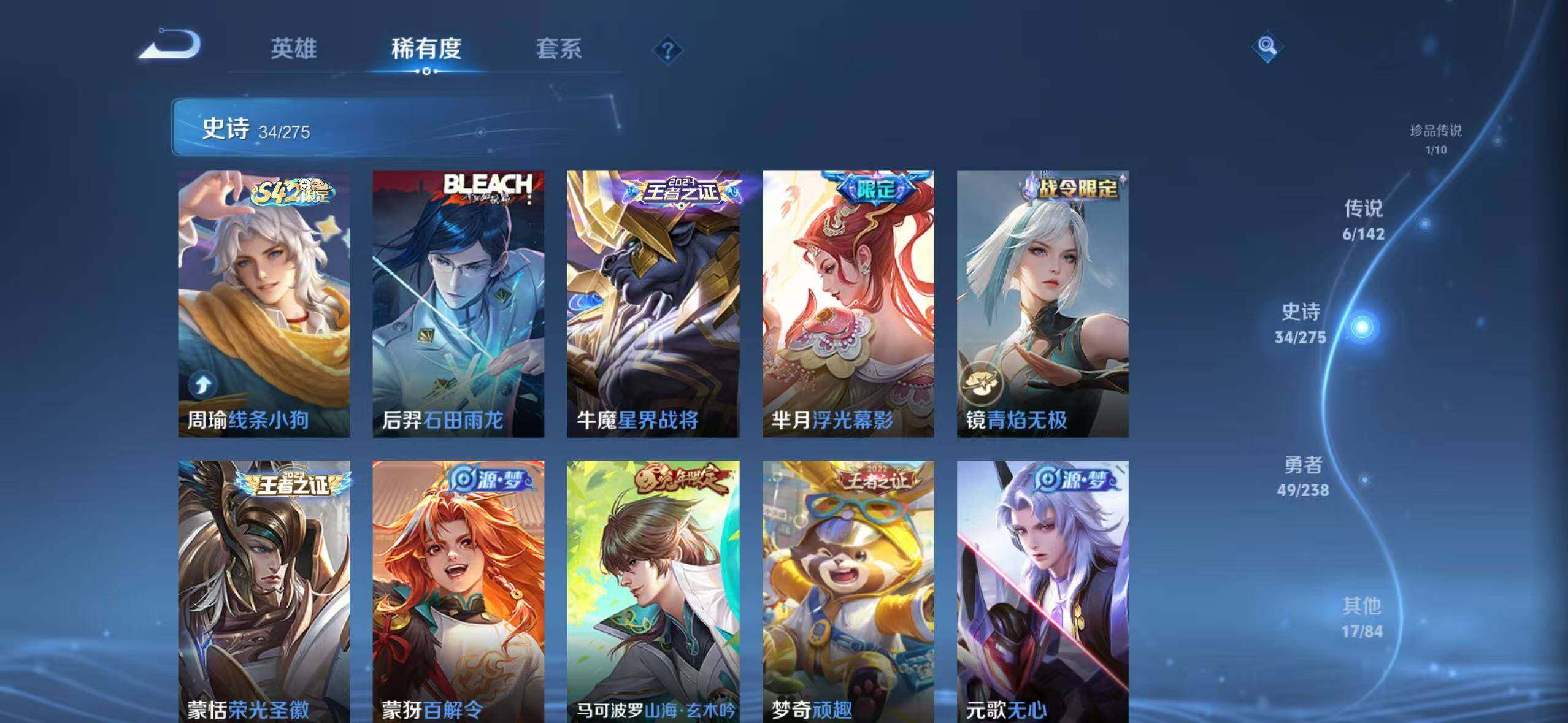 WZLX4258047王者荣耀账号详情图8