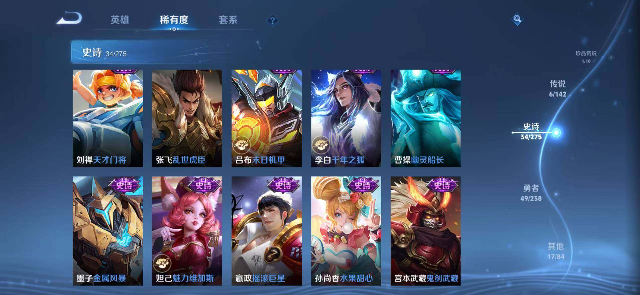 WZLX4258047王者荣耀账号详情图9