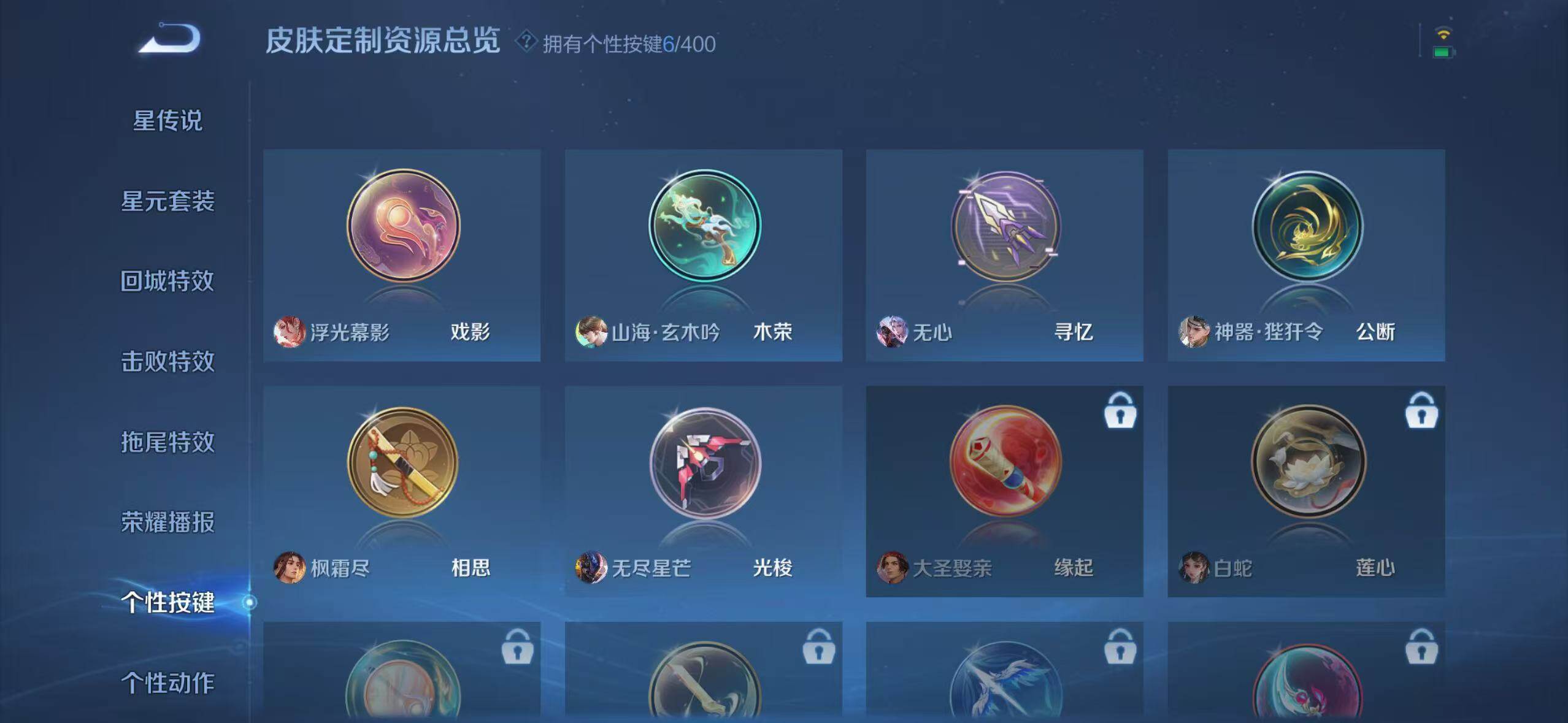 WZLX4258047王者荣耀账号详情图11