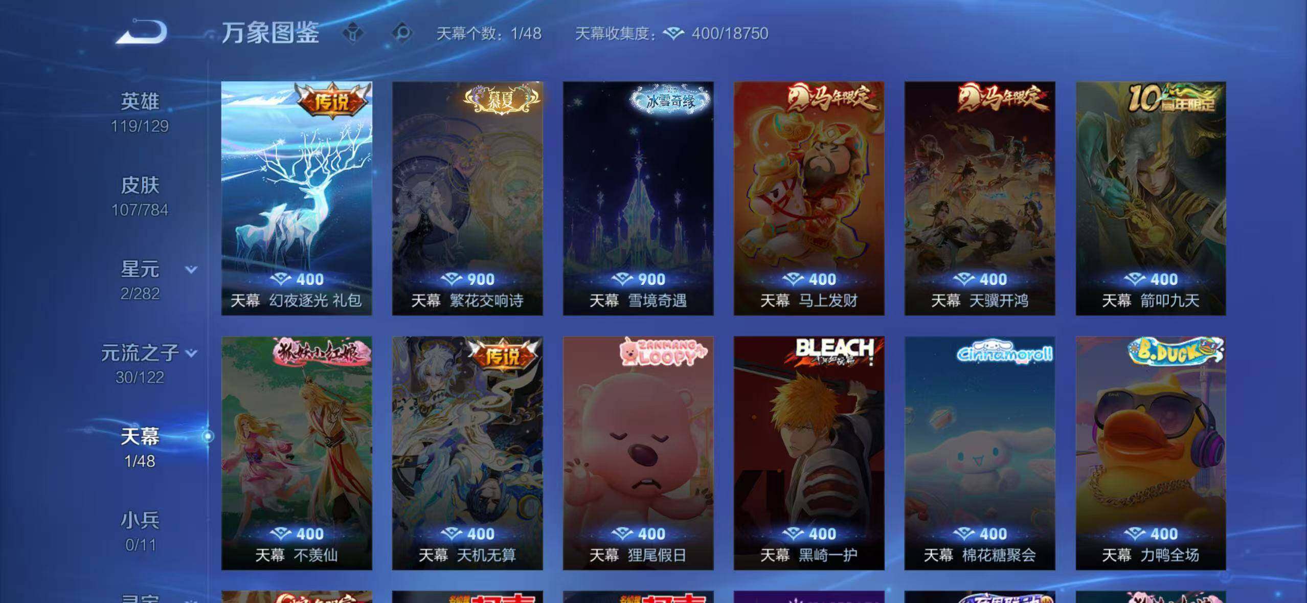 WZLX4258047王者荣耀账号详情图12