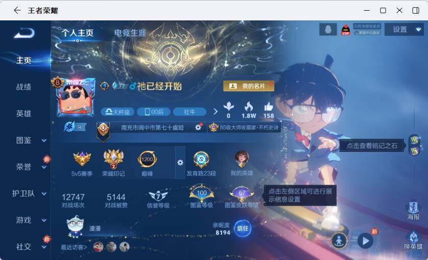 WZLX4259842王者荣耀账号详情图9