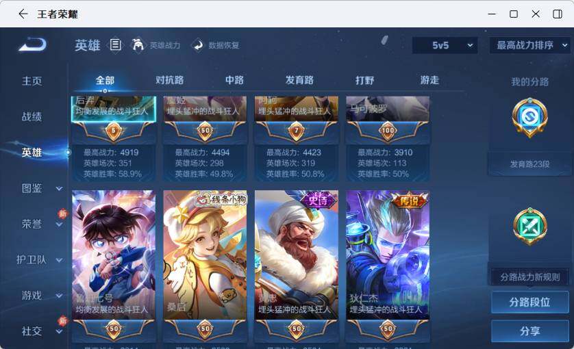 WZLX4259842王者荣耀账号详情图10