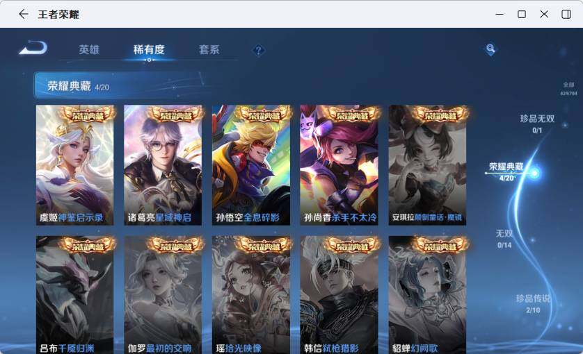 WZLX4259842王者荣耀账号详情图12