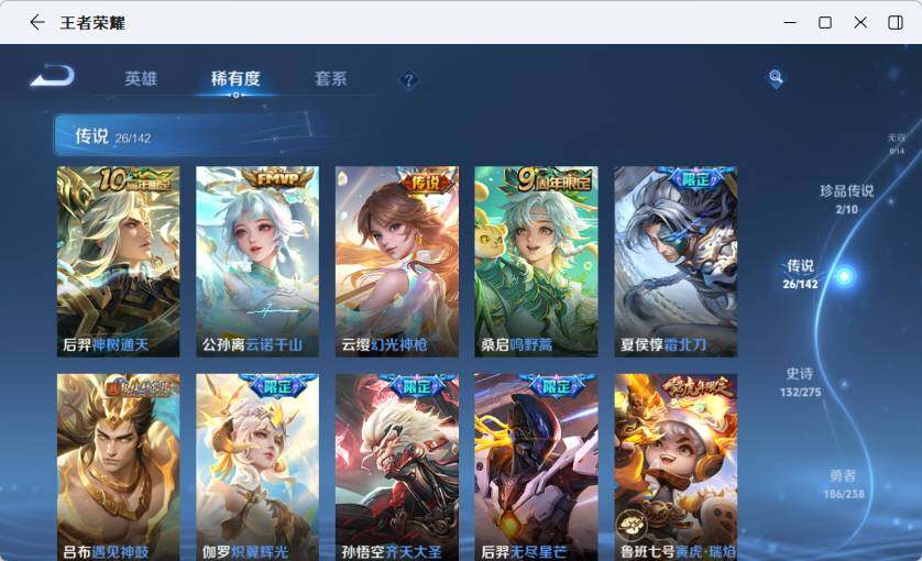 WZLX4259842王者荣耀账号详情图14