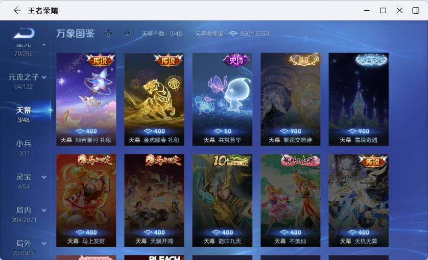 WZLX4259842王者荣耀账号详情图16