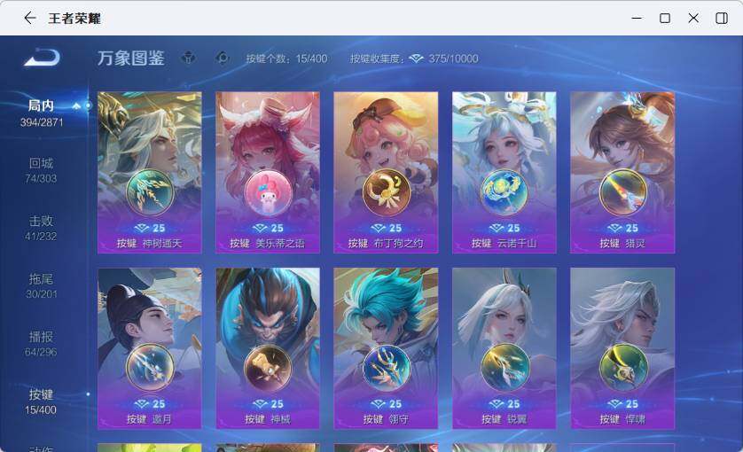 WZLX4259842王者荣耀账号详情图17