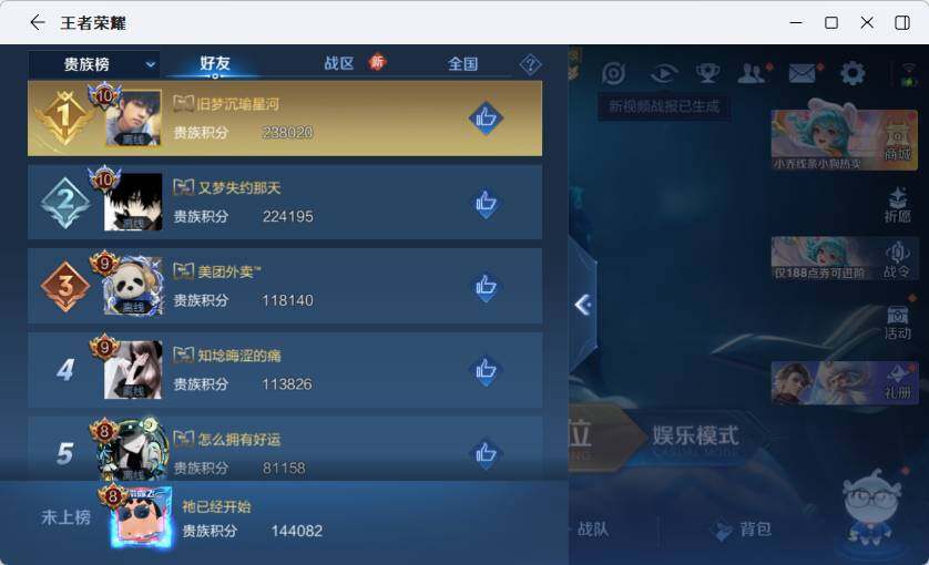 WZLX4259842王者荣耀账号详情图19