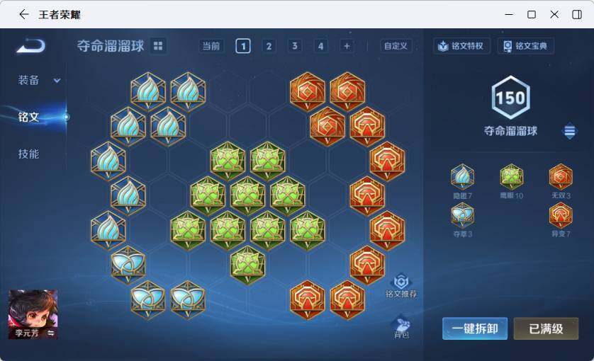 WZLX4259842王者荣耀账号详情图23