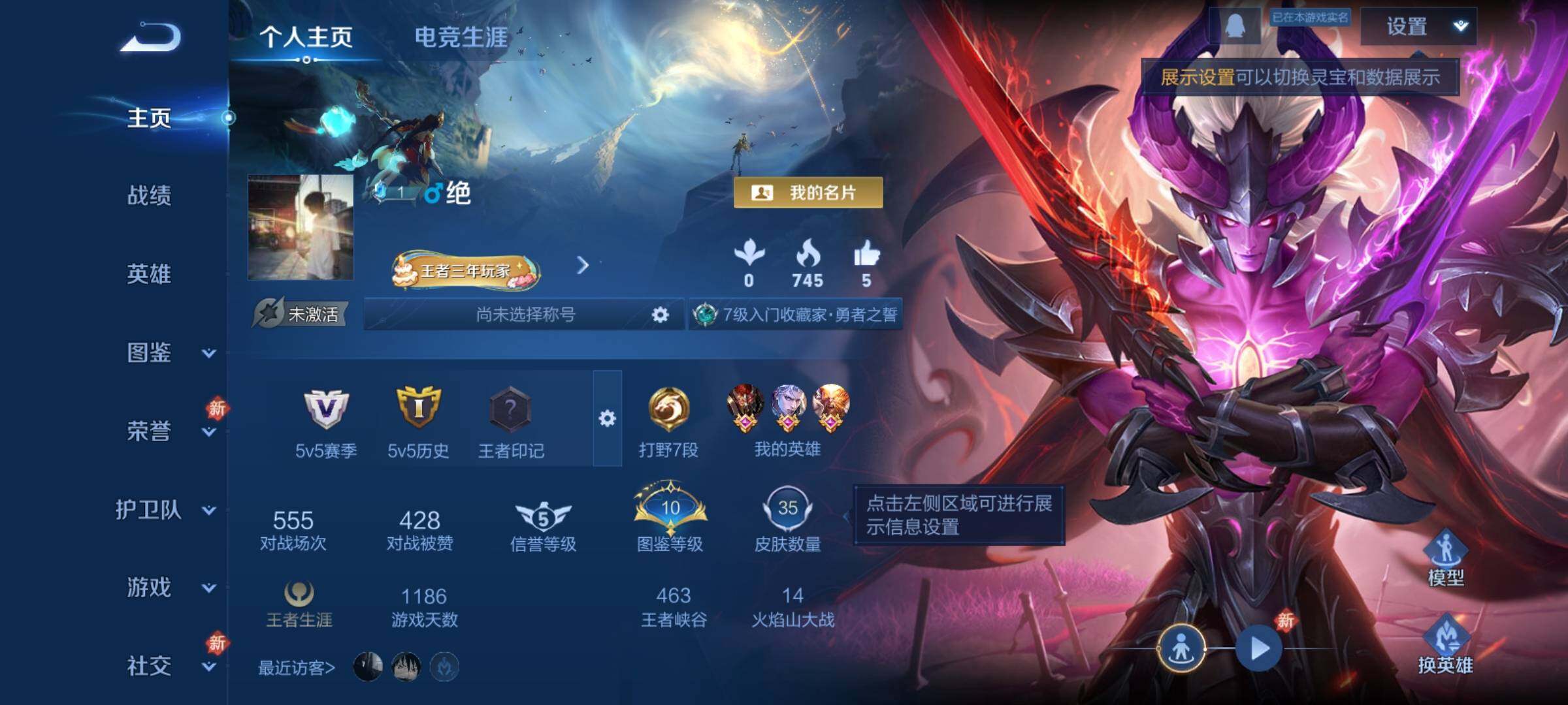 WZCMY4261782王者荣耀账号详情图2 WZCMY4261782王者荣耀账号详情图2