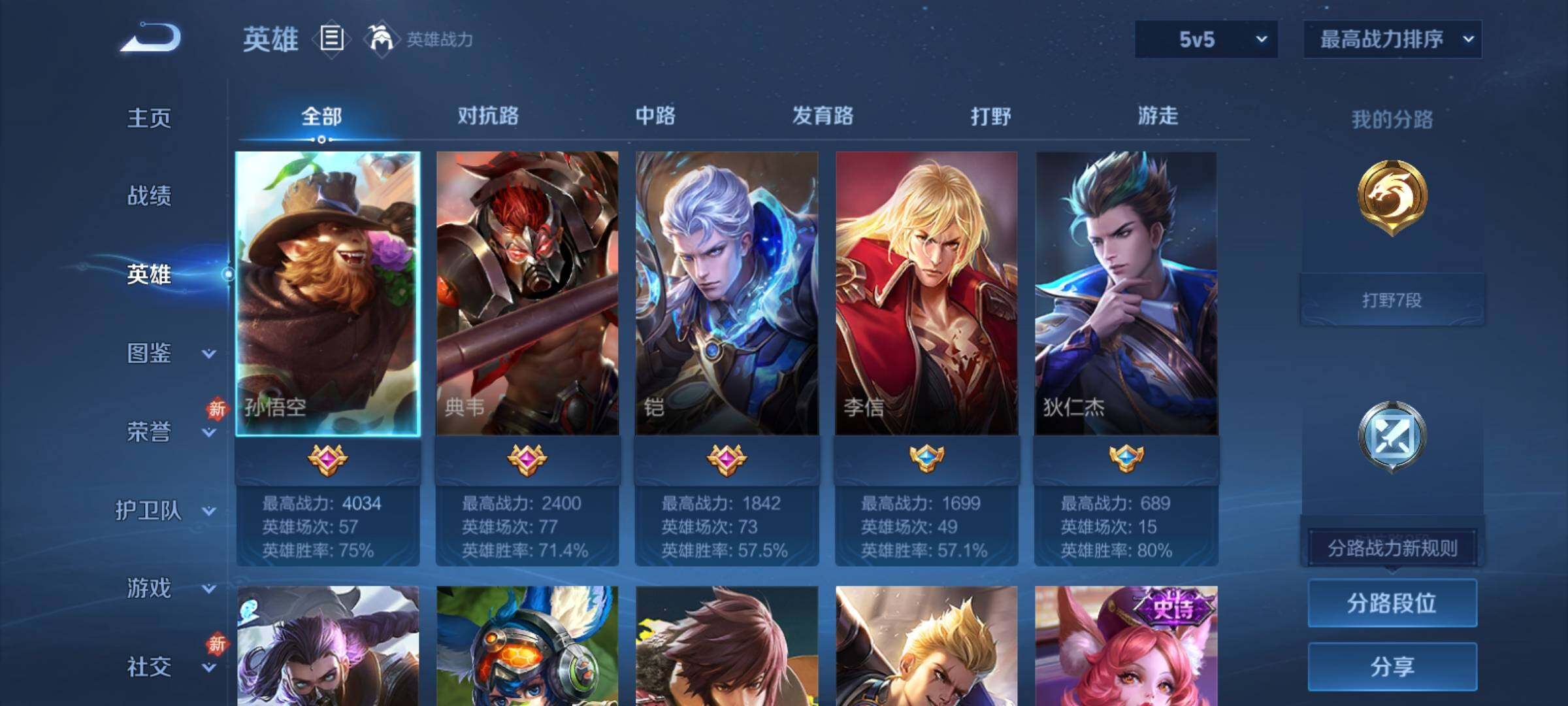 WZCMY4261782王者荣耀账号详情图3 WZCMY4261782王者荣耀账号详情图3