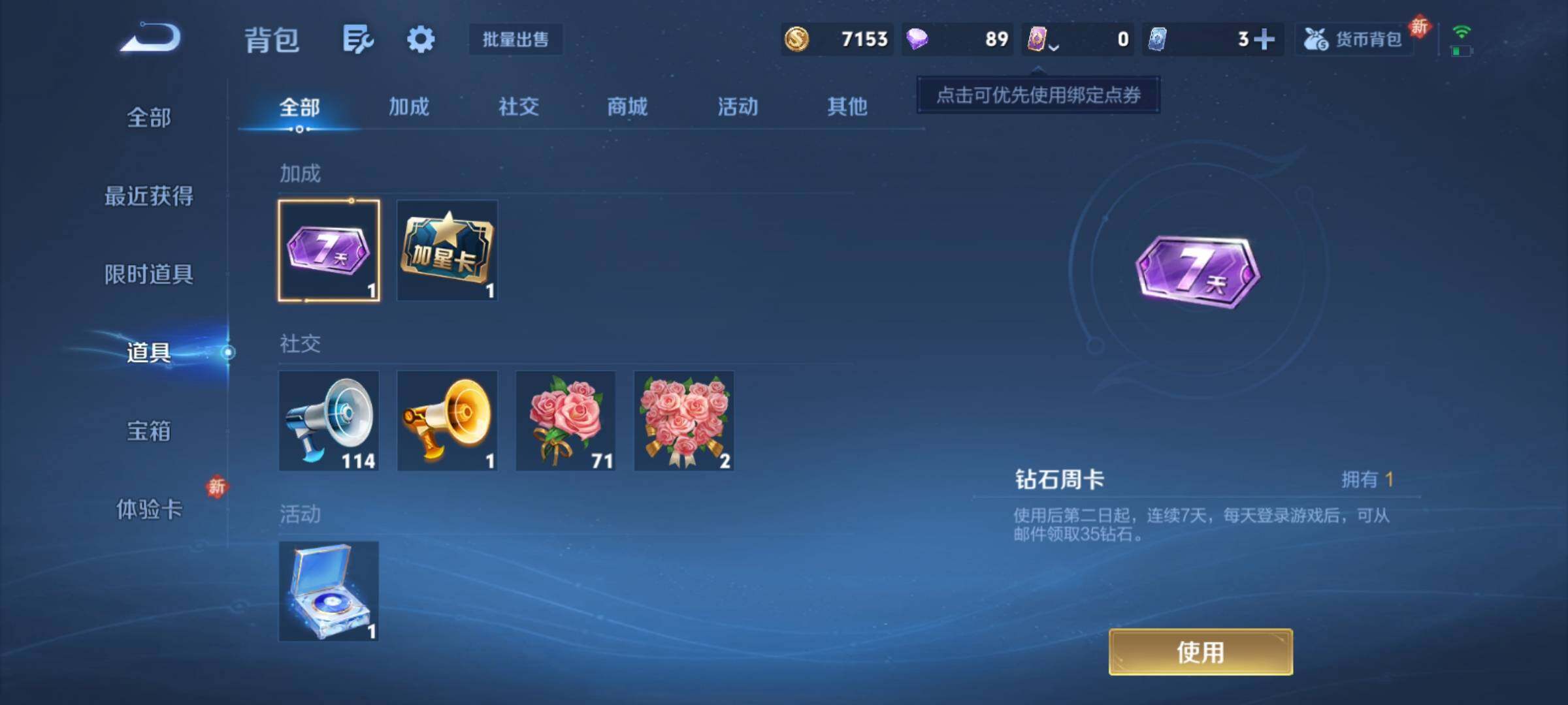 WZCMY4261782王者荣耀账号详情图9 WZCMY4261782王者荣耀账号详情图9