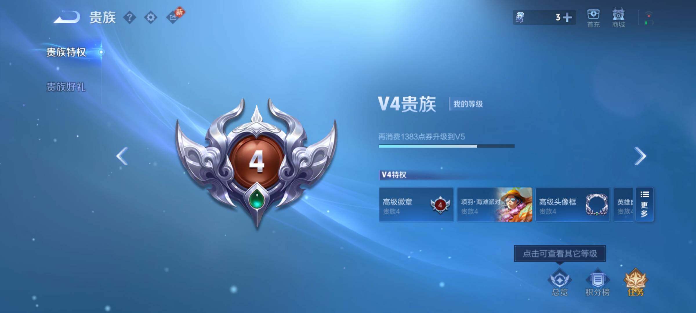 WZCMY4261785王者荣耀账号详情图7 WZCMY4261785王者荣耀账号详情图7