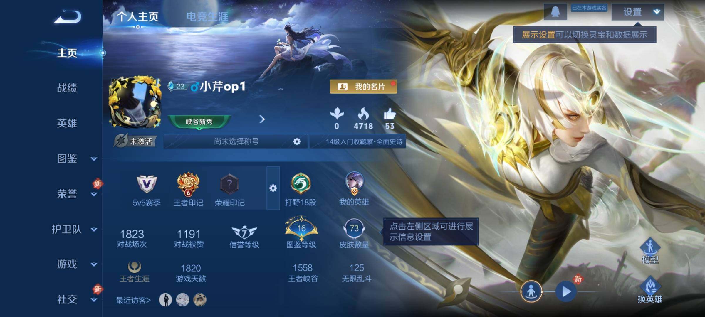 WZCMY4261785王者荣耀账号详情图2 WZCMY4261785王者荣耀账号详情图2