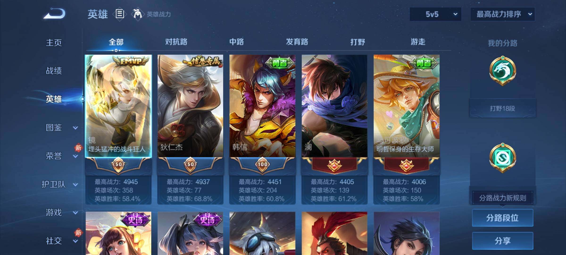 WZCMY4261785王者荣耀账号详情图3 WZCMY4261785王者荣耀账号详情图3