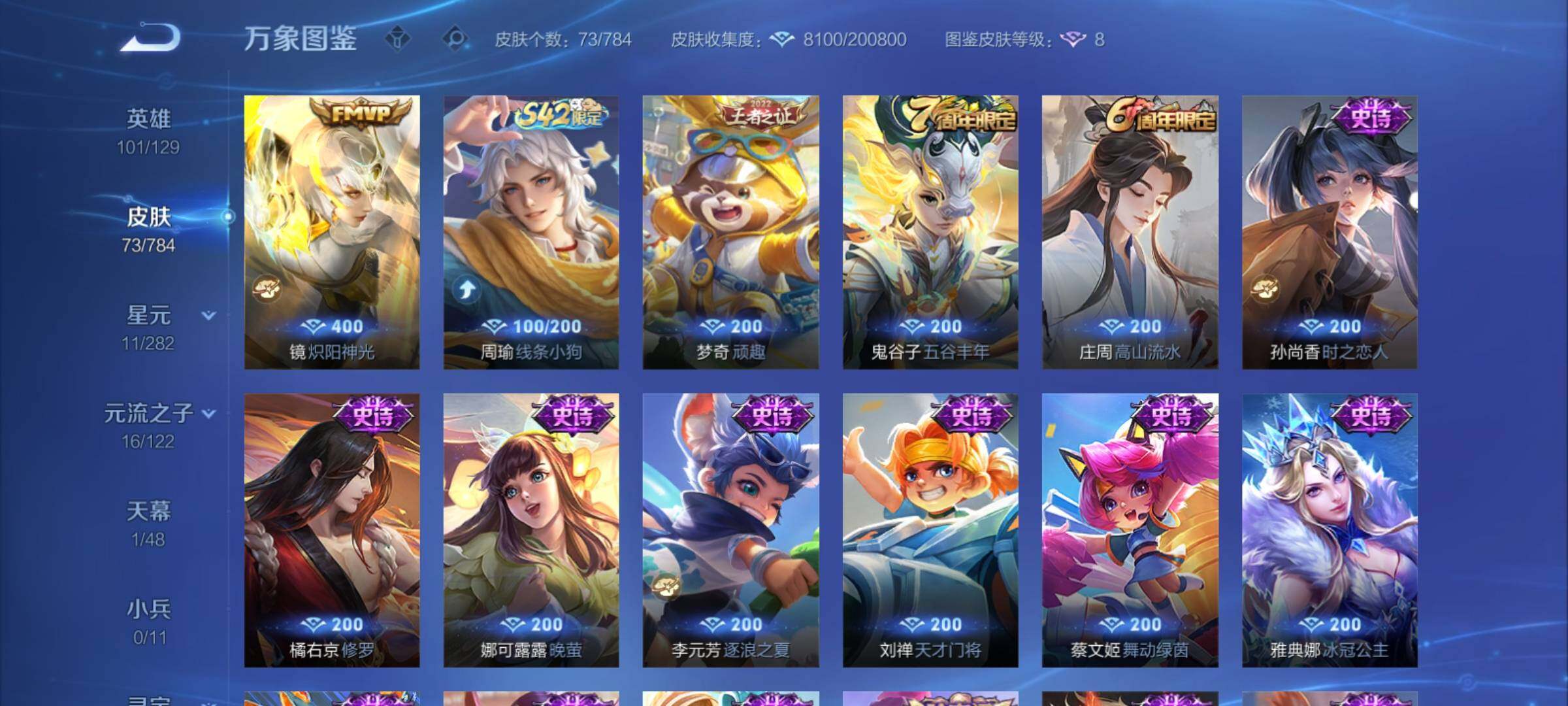 WZCMY4261785王者荣耀账号详情图6 WZCMY4261785王者荣耀账号详情图6