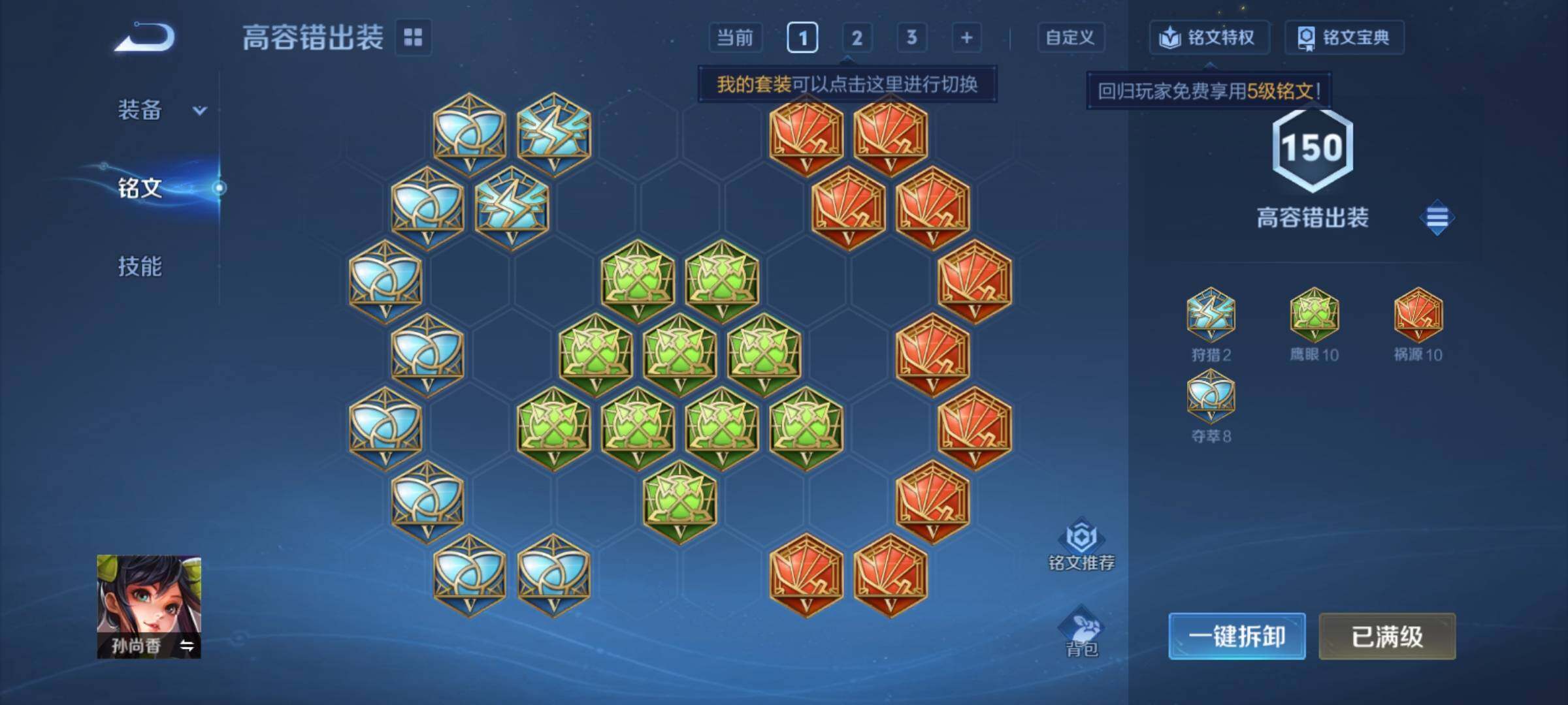 WZCMY4261785王者荣耀账号详情图9 WZCMY4261785王者荣耀账号详情图9