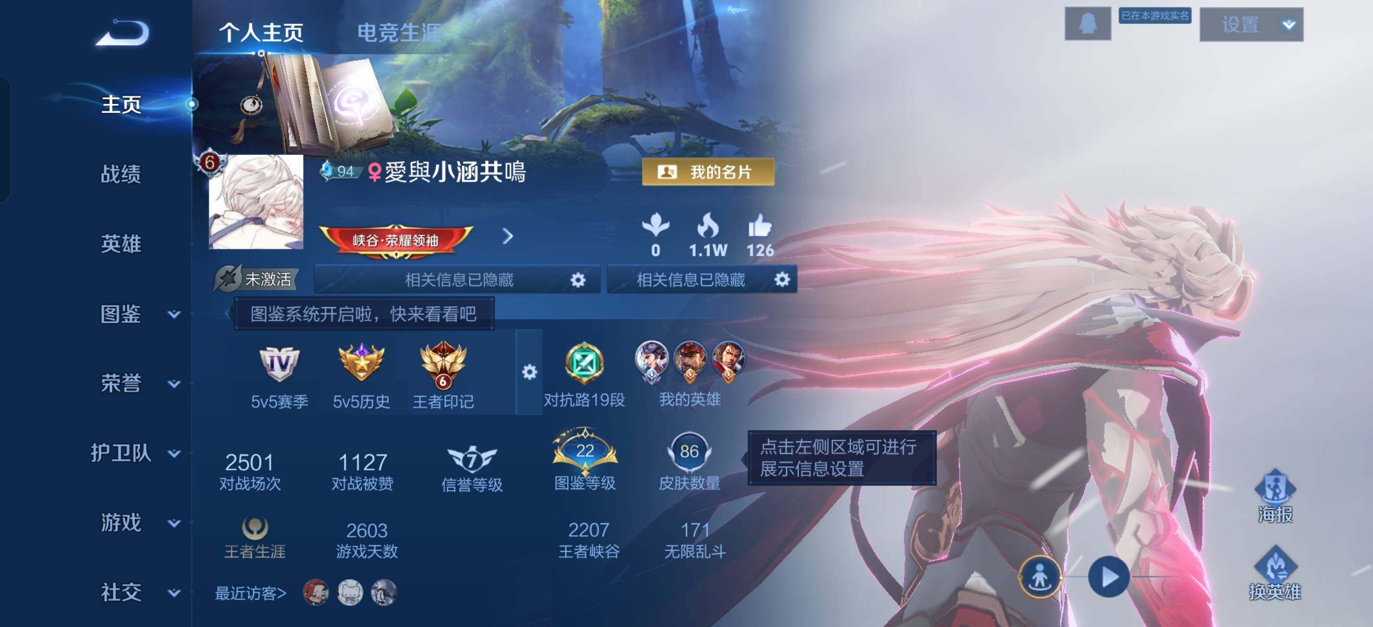 WZCMW4278409王者荣耀账号详情图2