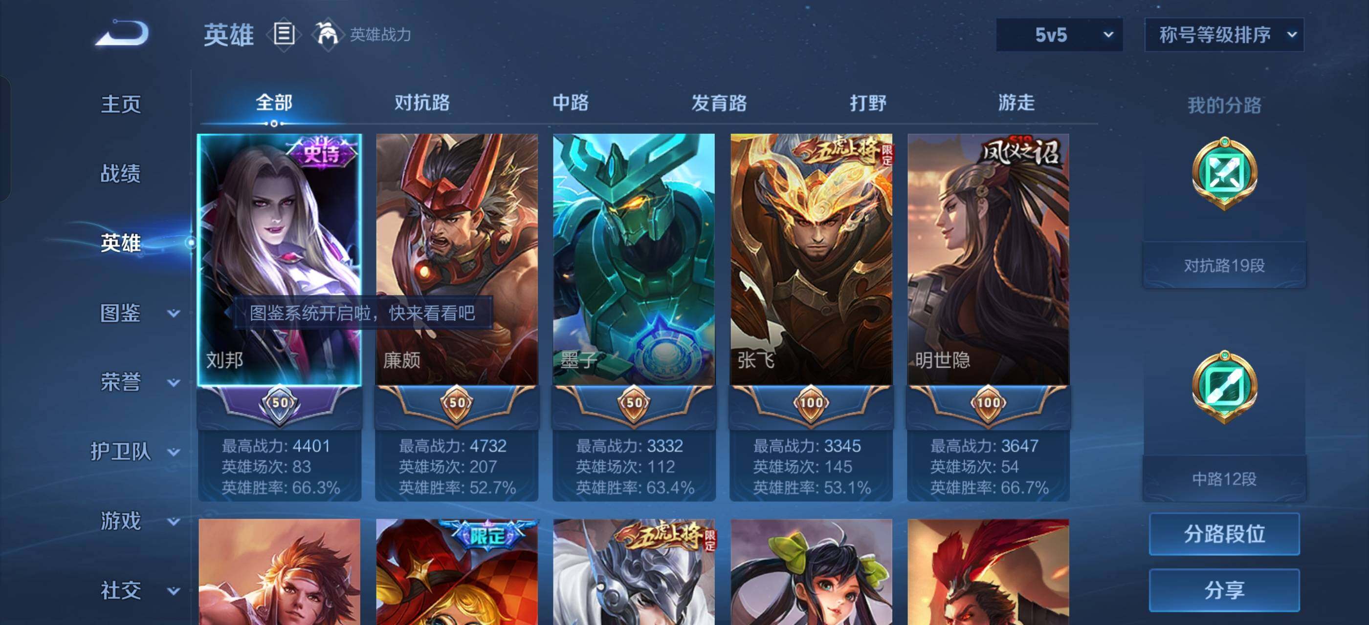 WZCMW4278409王者荣耀账号详情图3