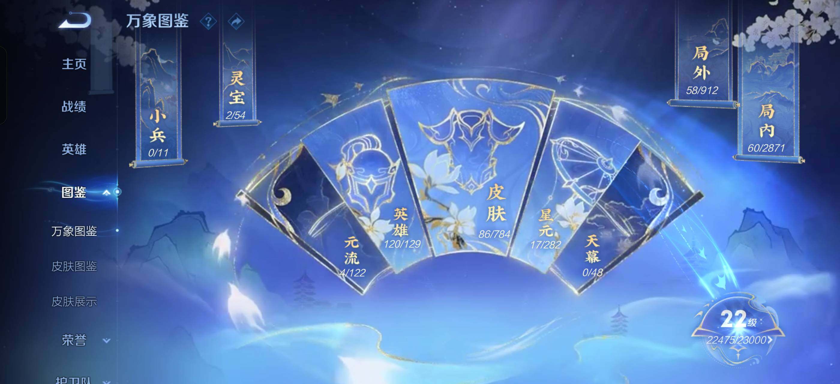 WZCMW4278409王者荣耀账号详情图4