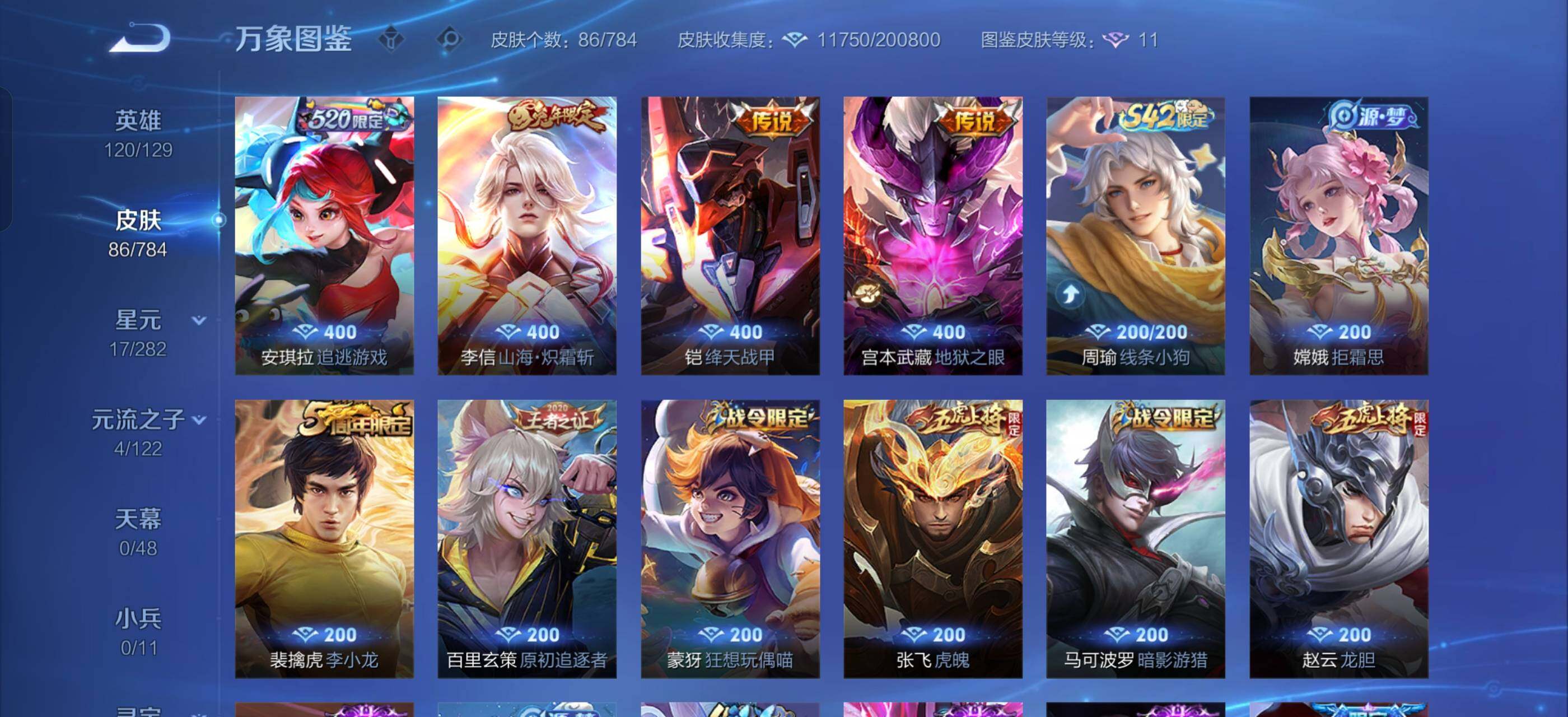 WZCMW4278409王者荣耀账号详情图6