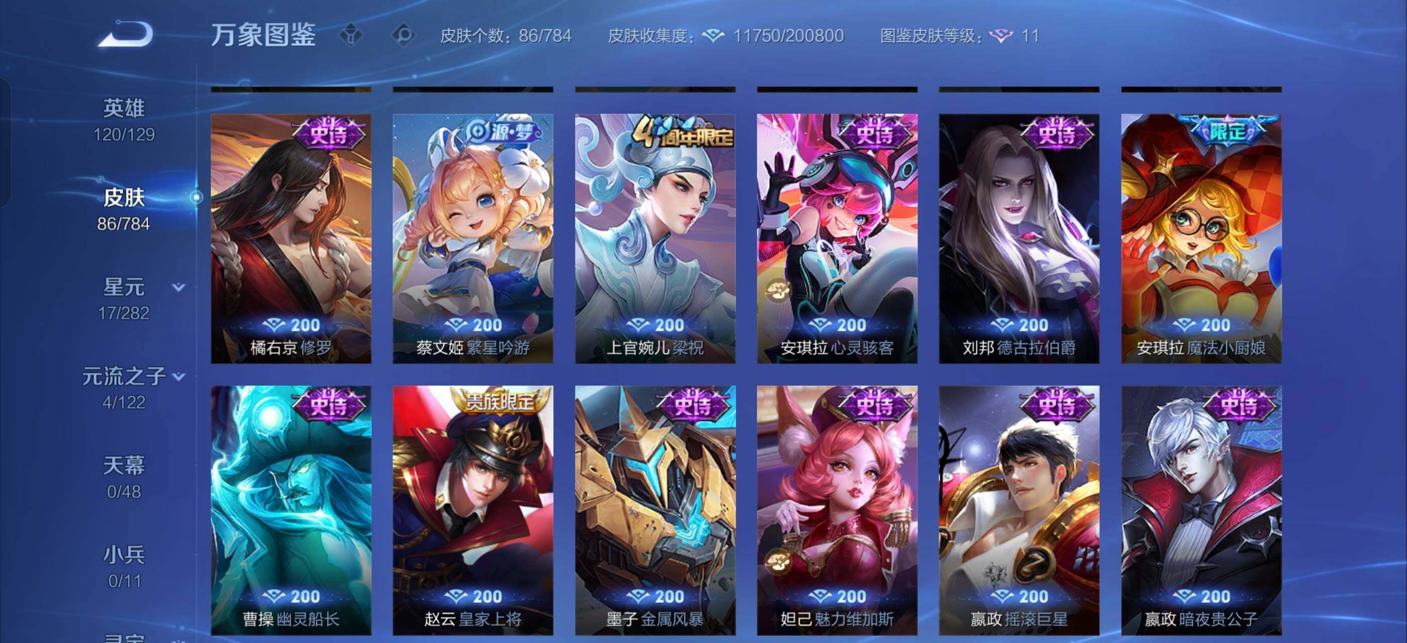 WZCMW4278409王者荣耀账号详情图7