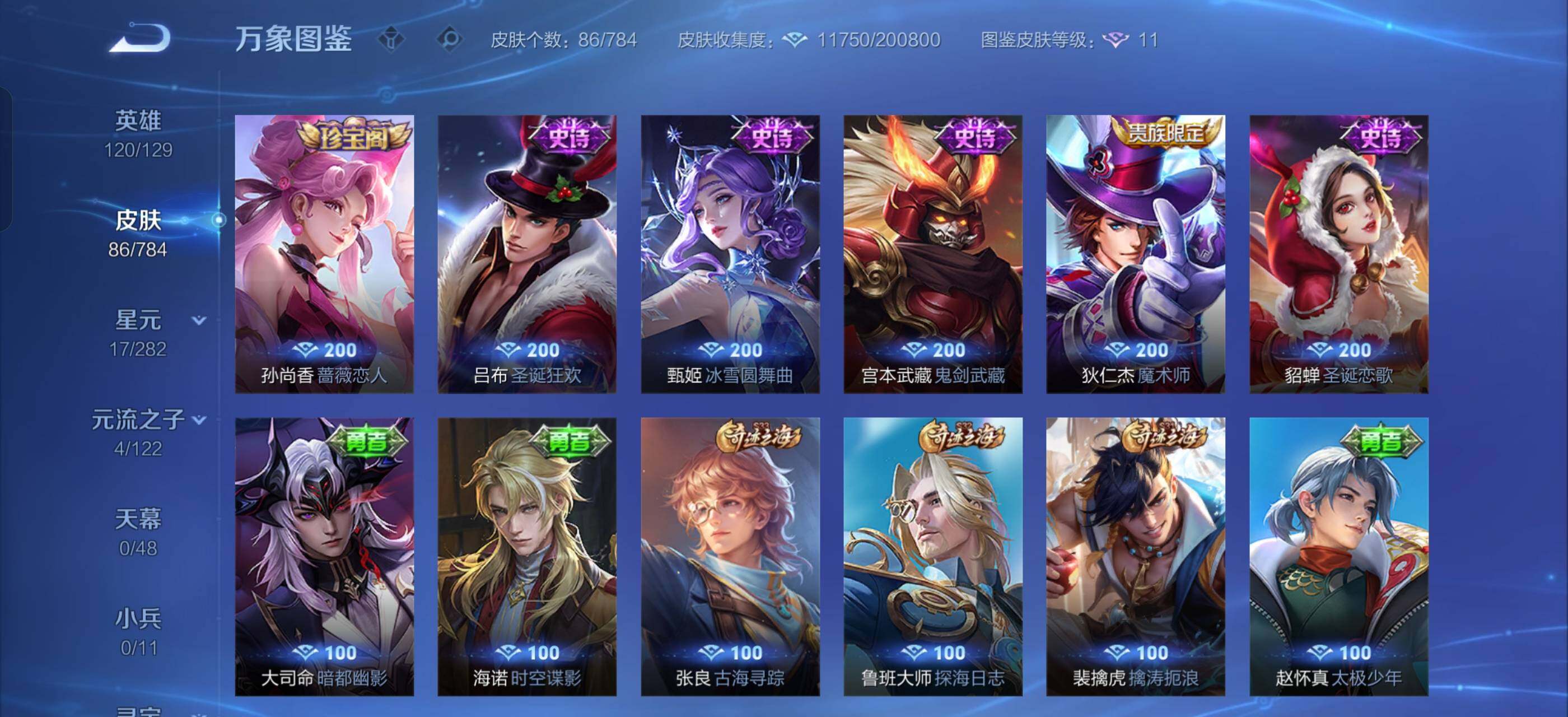 WZCMW4278409王者荣耀账号详情图8