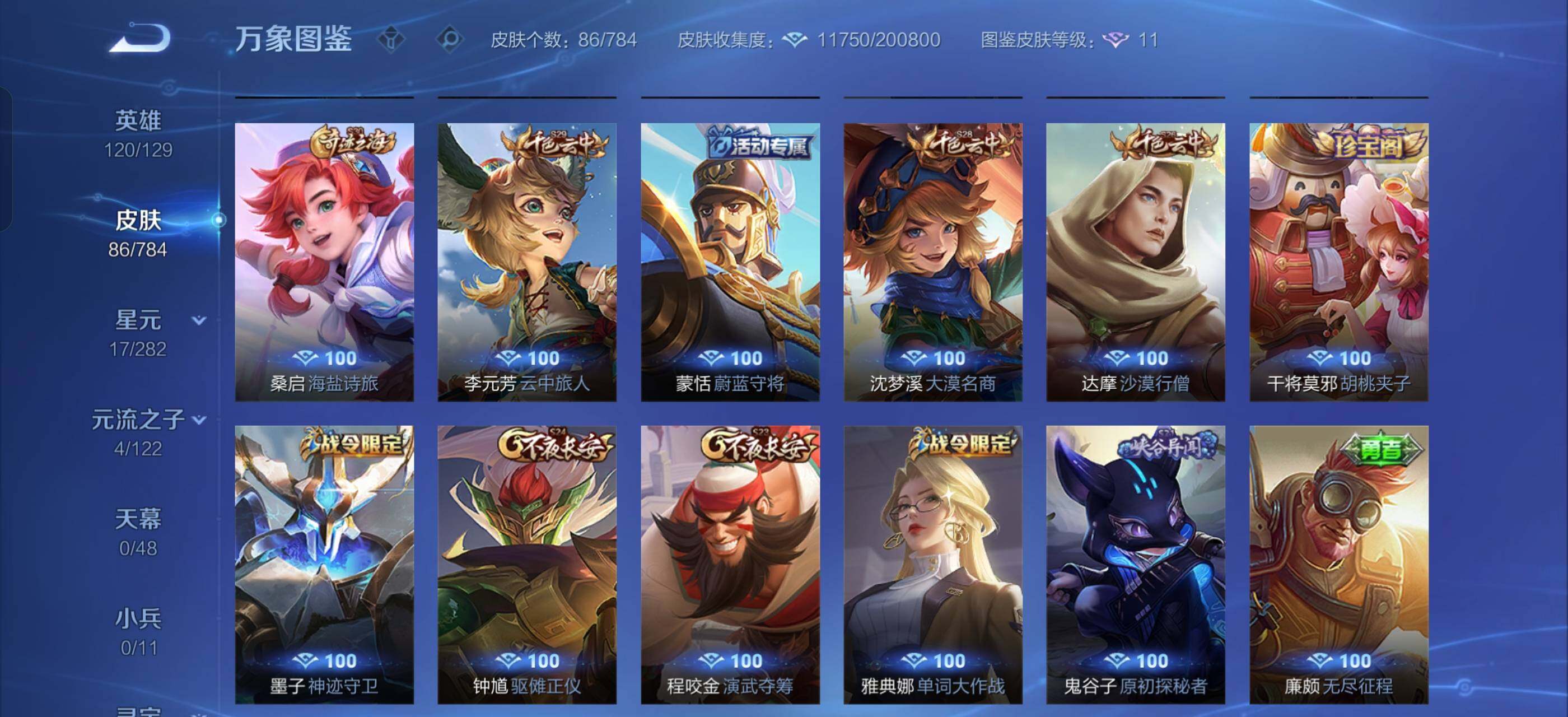 WZCMW4278409王者荣耀账号详情图9