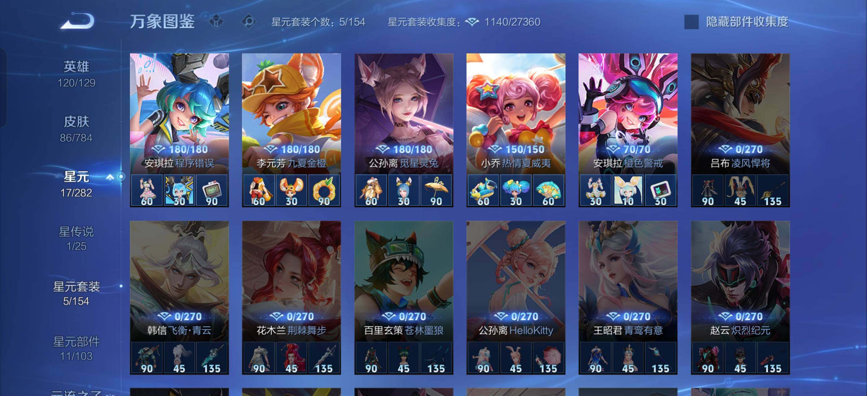 WZCMW4278409王者荣耀账号详情图11