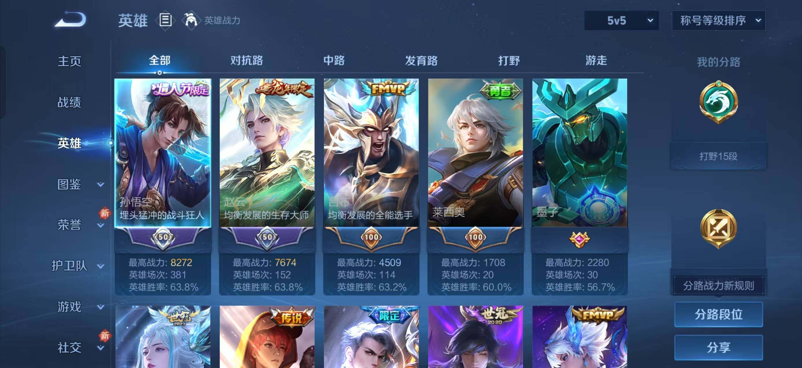 WZLX4258089王者荣耀账号详情图3 WZLX4258089王者荣耀账号详情图3