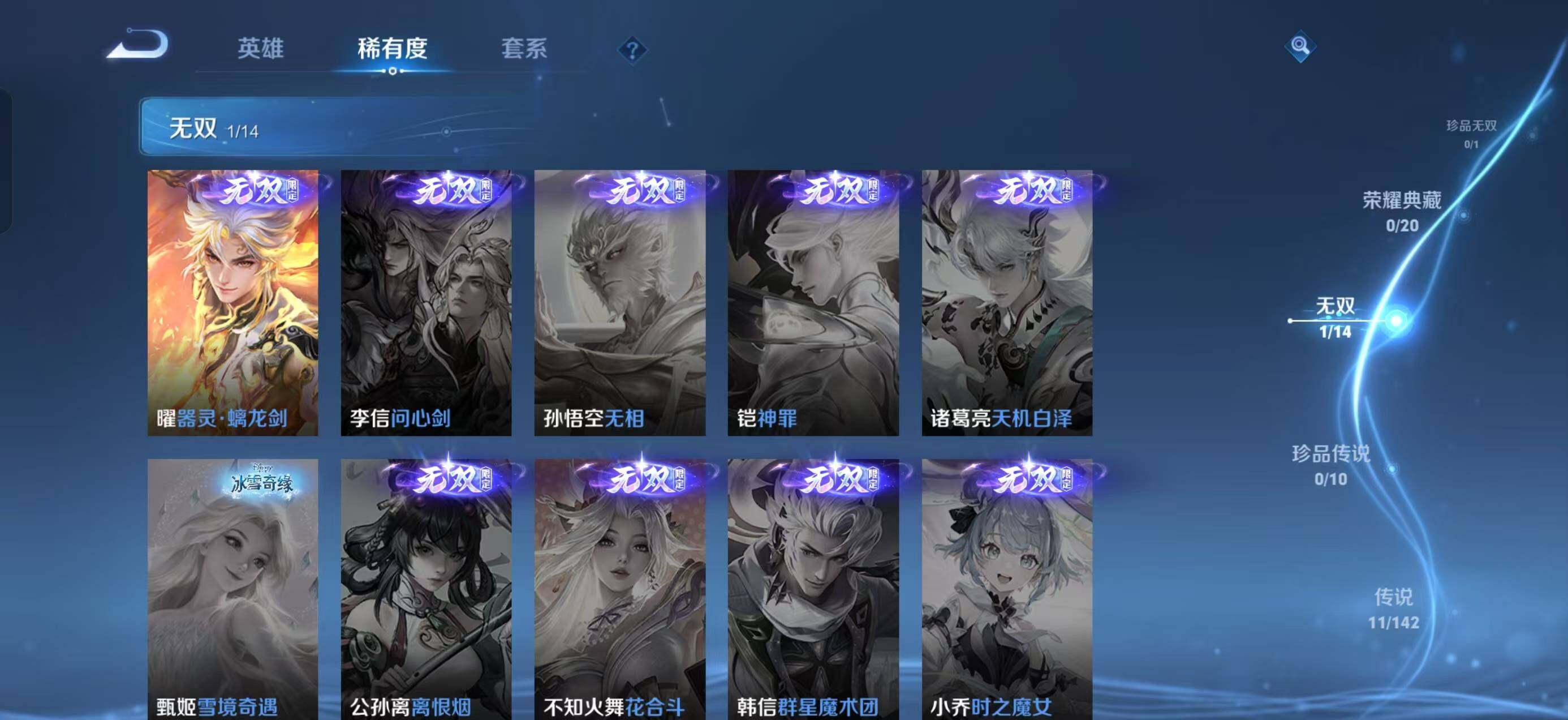 WZLX4258089王者荣耀账号详情图5 WZLX4258089王者荣耀账号详情图5