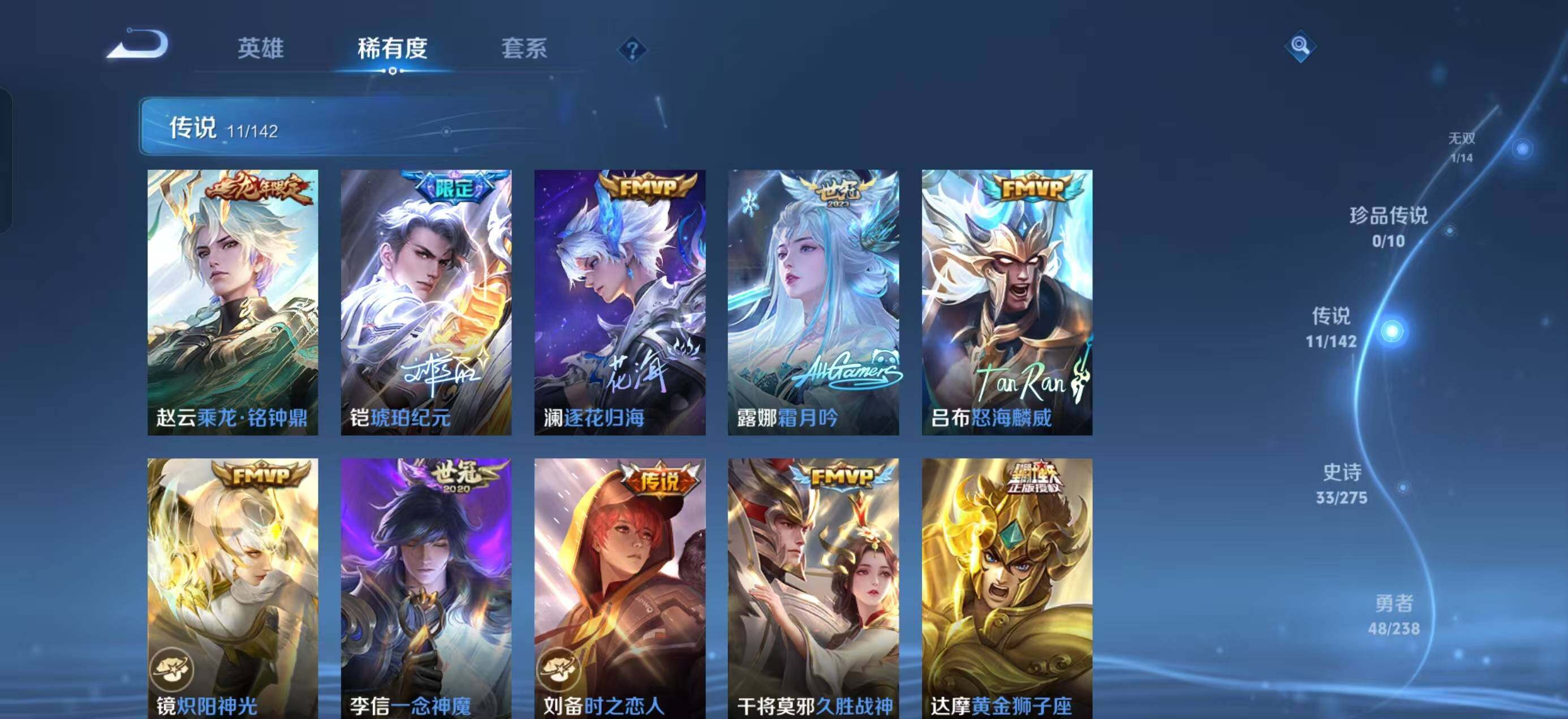 WZLX4258089王者荣耀账号详情图6 WZLX4258089王者荣耀账号详情图6