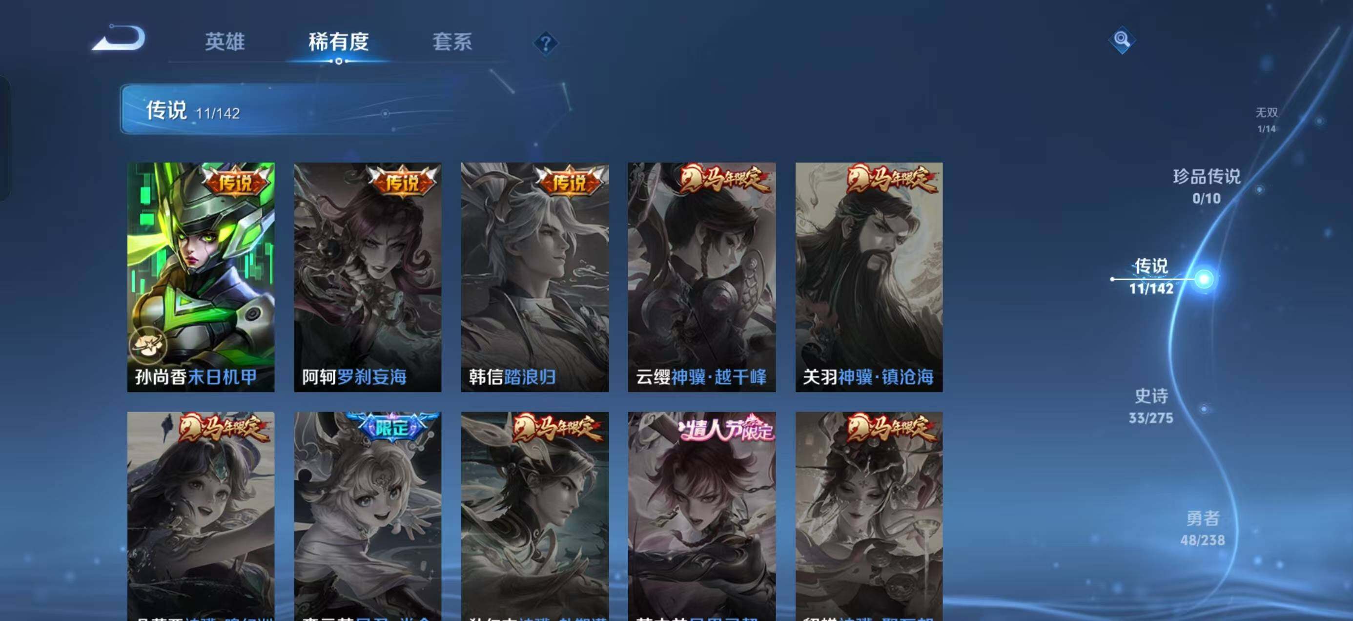 WZLX4258089王者荣耀账号详情图7 WZLX4258089王者荣耀账号详情图7