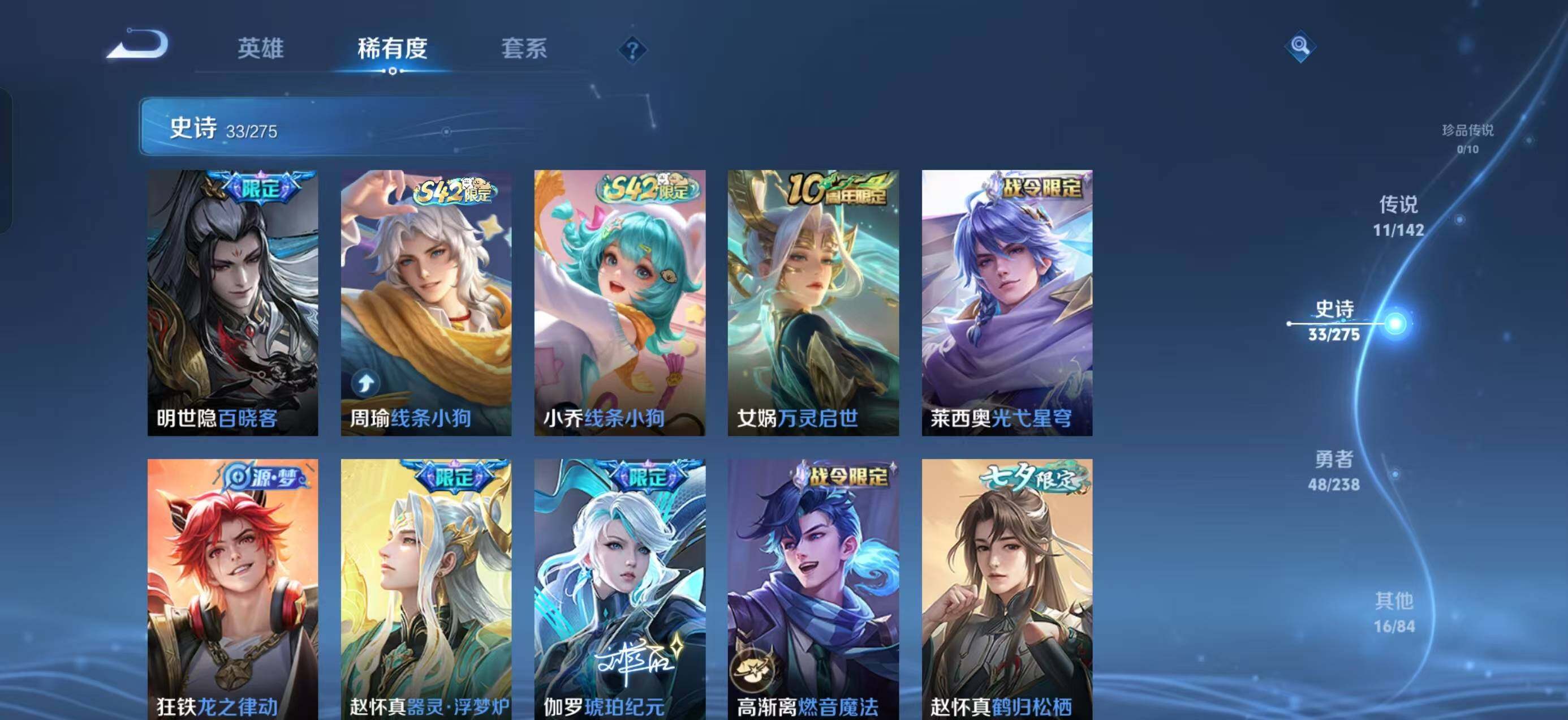 WZLX4258089王者荣耀账号详情图8 WZLX4258089王者荣耀账号详情图8