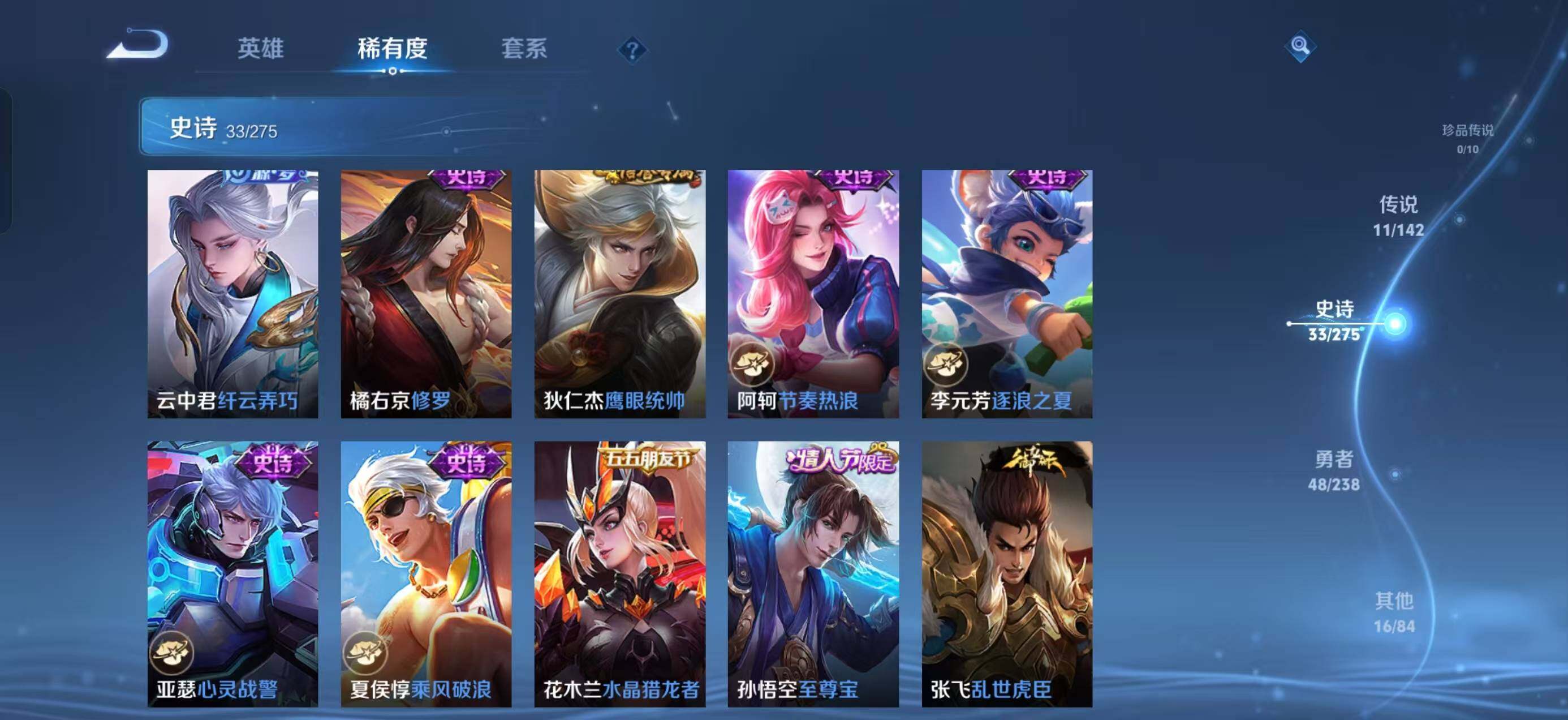 WZLX4258089王者荣耀账号详情图9 WZLX4258089王者荣耀账号详情图9