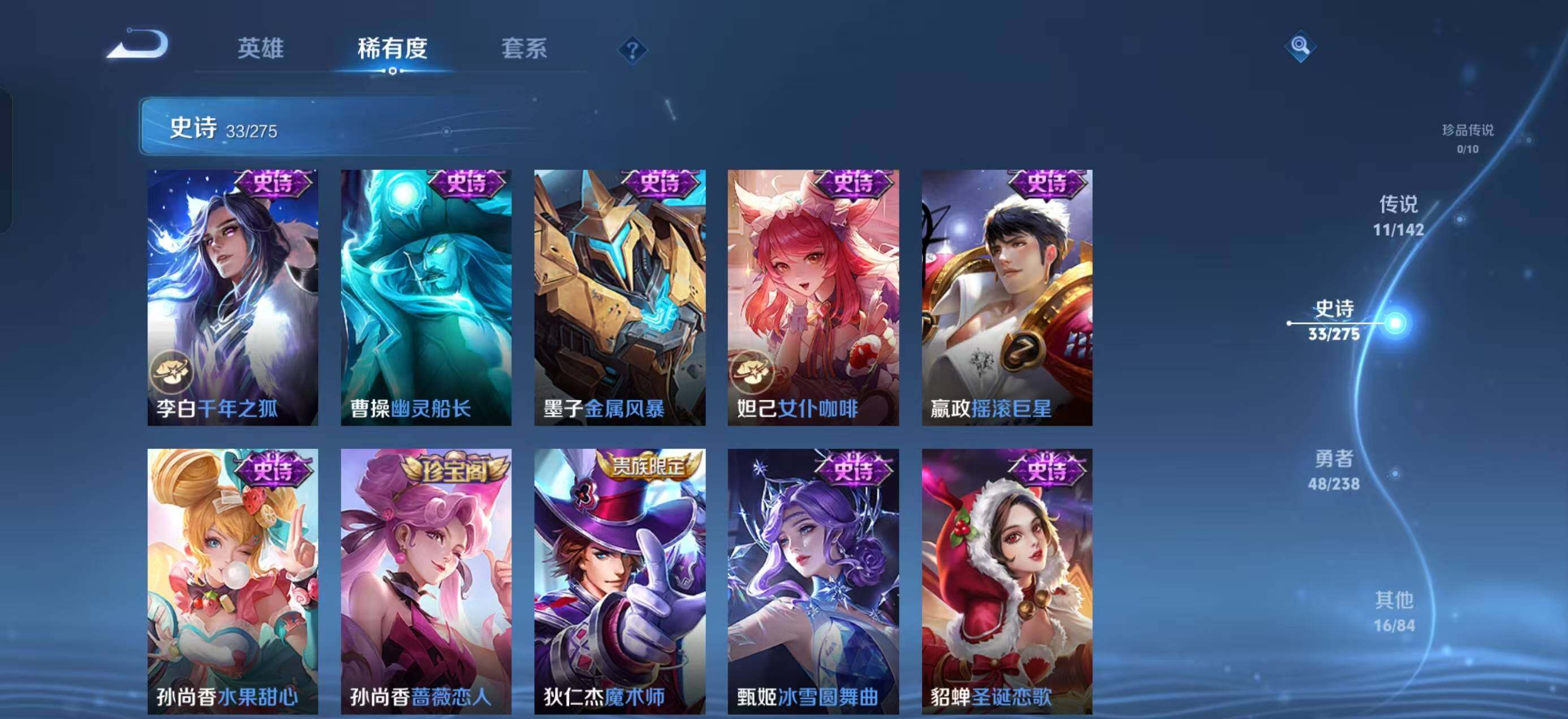 WZLX4258089王者荣耀账号详情图10 WZLX4258089王者荣耀账号详情图10