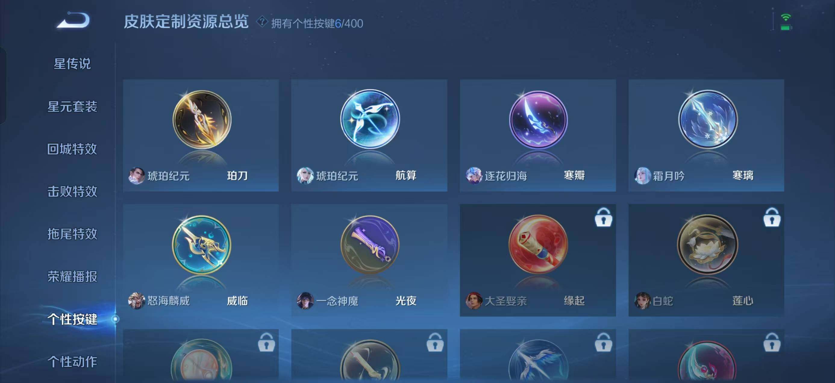 WZLX4258089王者荣耀账号详情图12 WZLX4258089王者荣耀账号详情图12