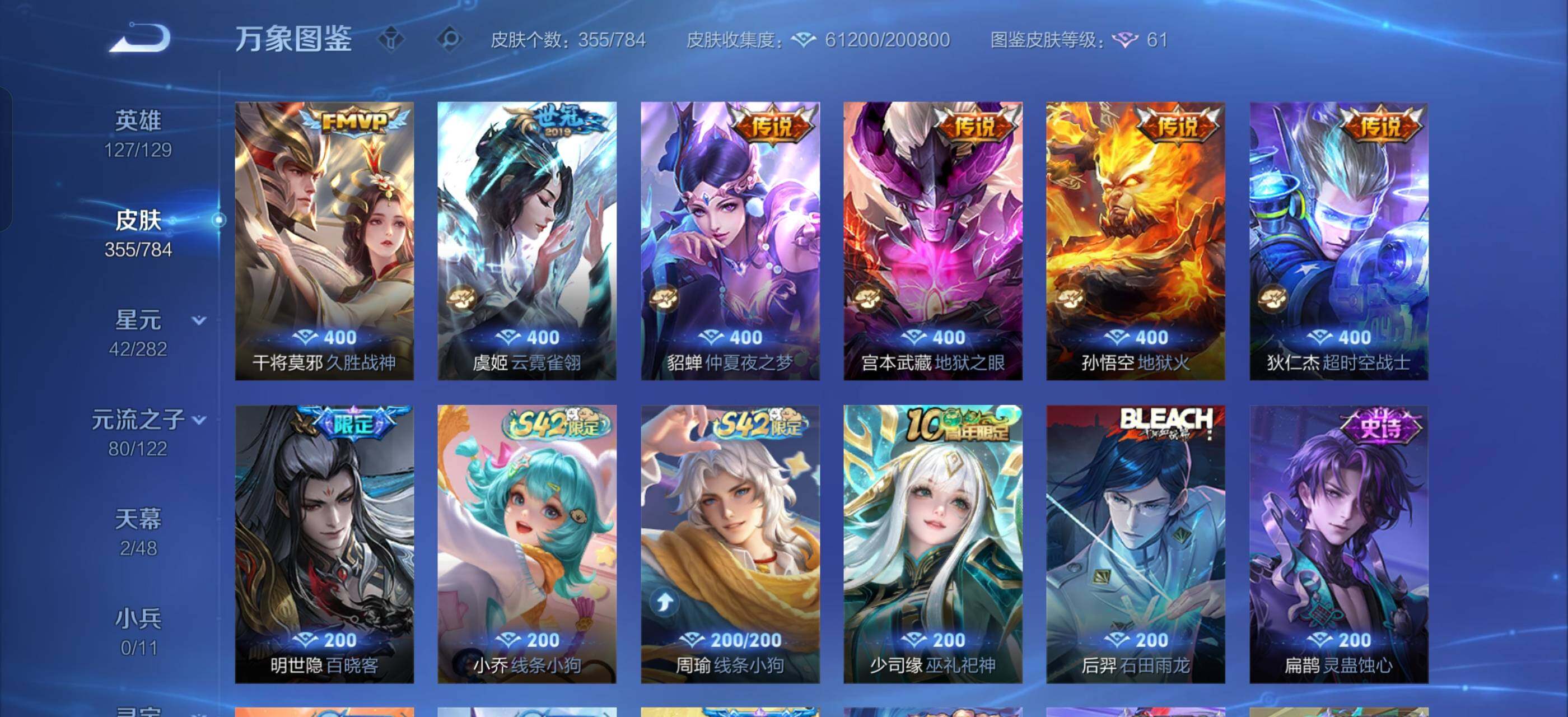 WZLX4260070王者荣耀账号详情图9