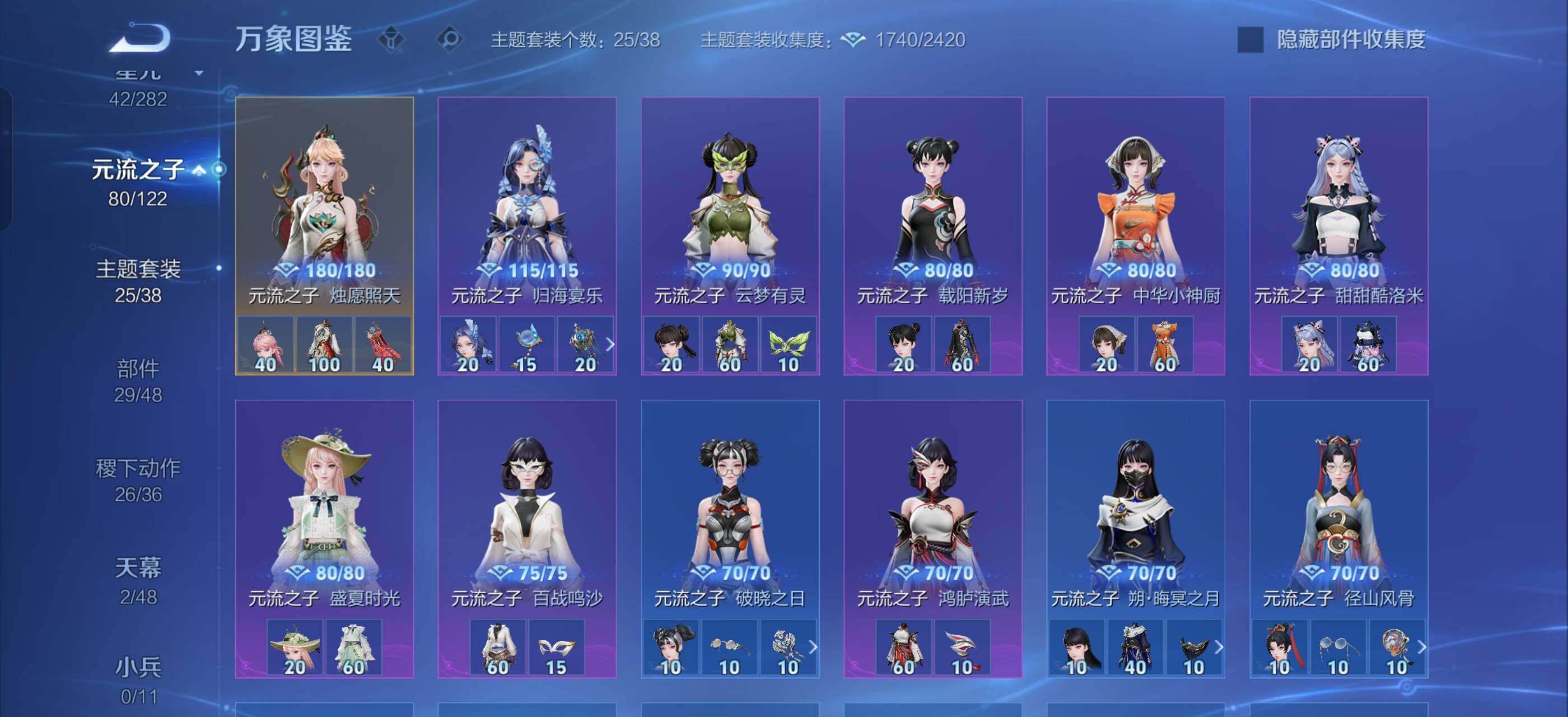 WZLX4260070王者荣耀账号详情图12