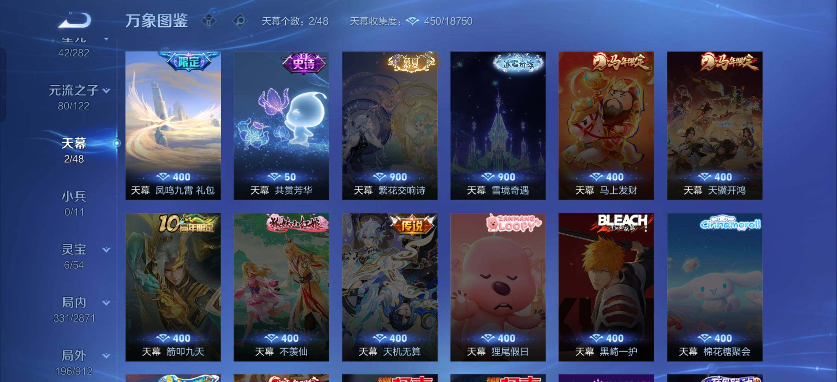 WZLX4260070王者荣耀账号详情图13