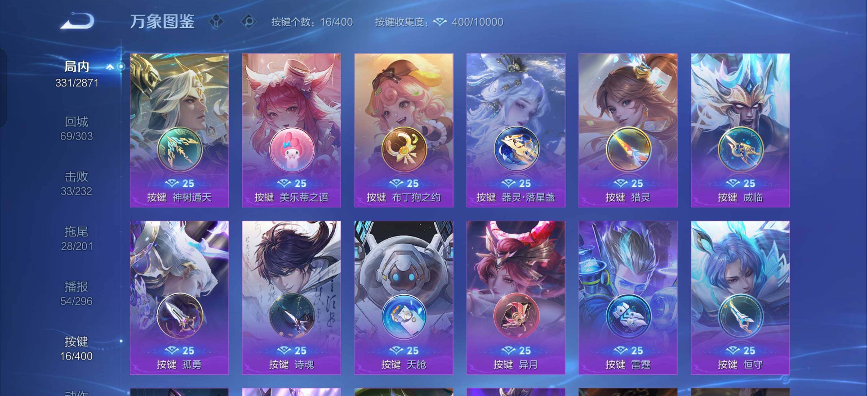 WZLX4260070王者荣耀账号详情图14