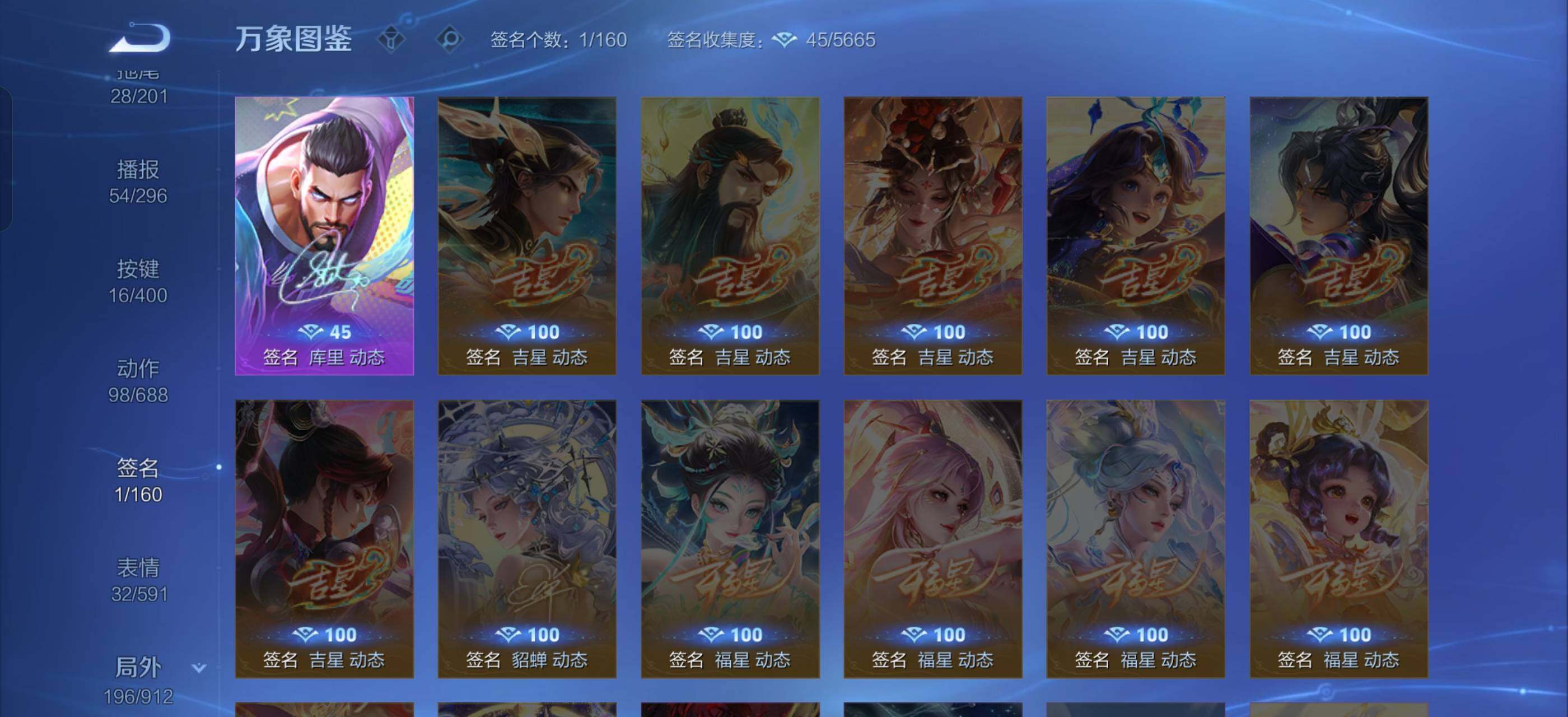 WZLX4260070王者荣耀账号详情图15