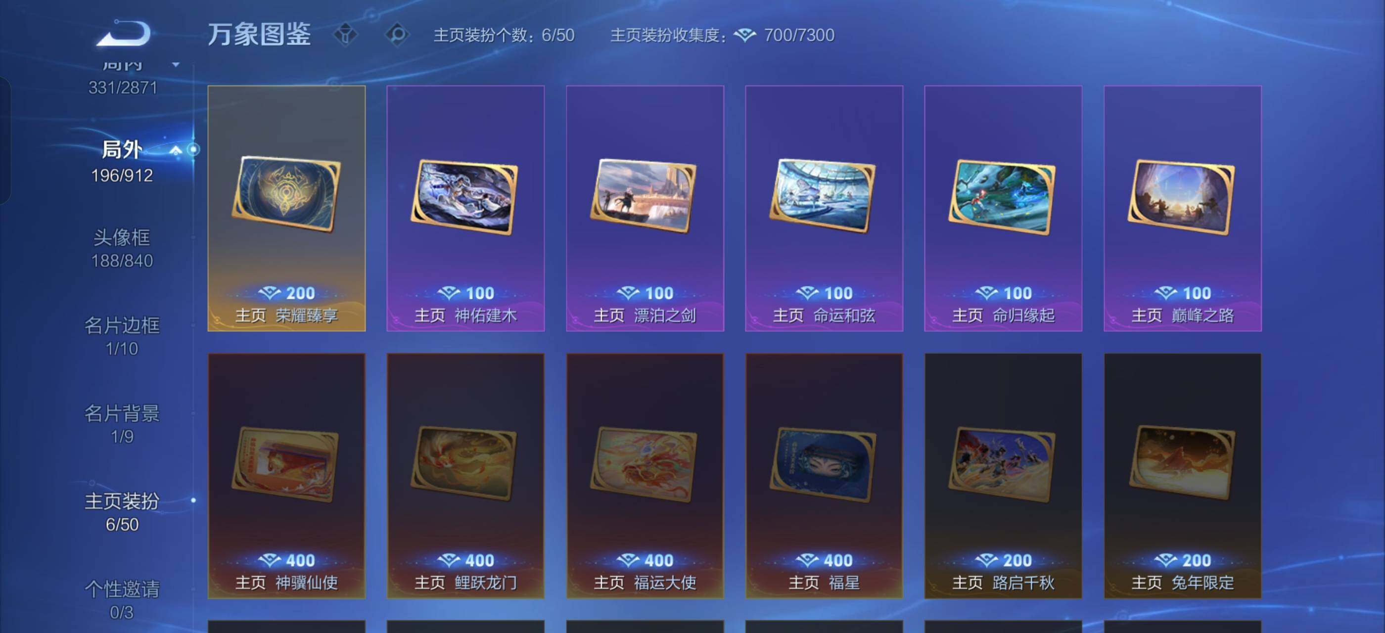 WZLX4260070王者荣耀账号详情图16