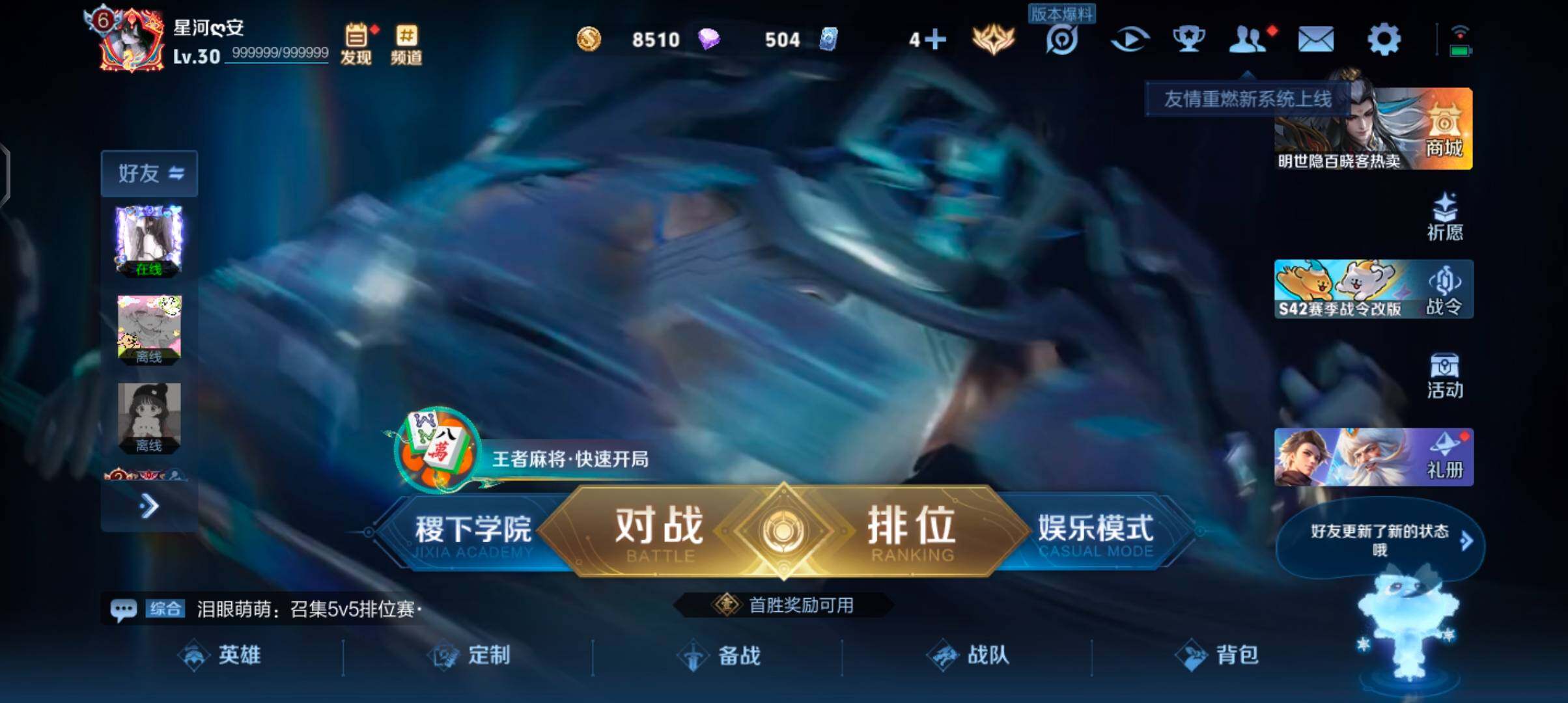 WZJZ4270049王者荣耀账号详情图6