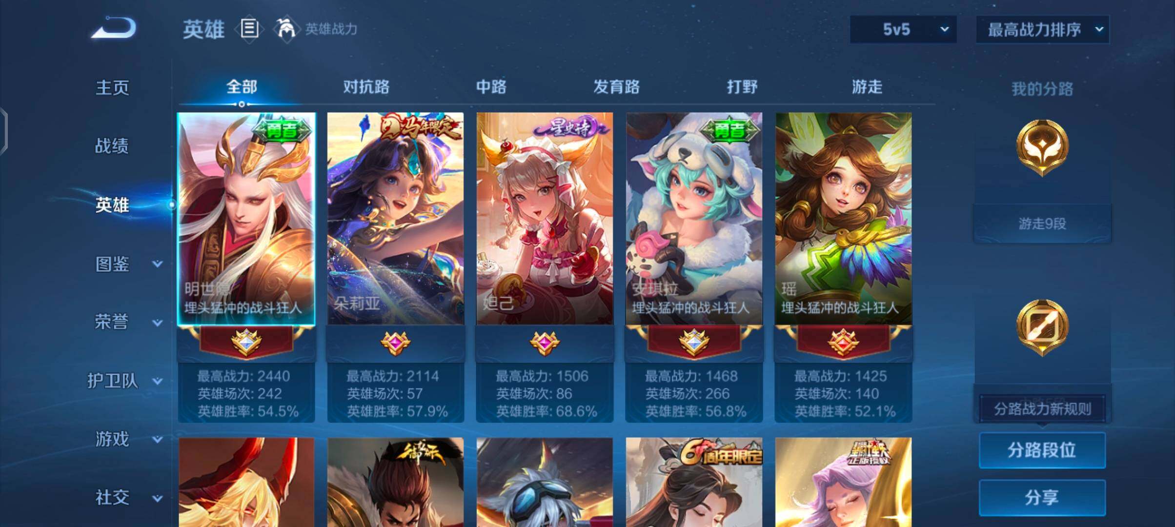 WZJZ4270049王者荣耀账号详情图8