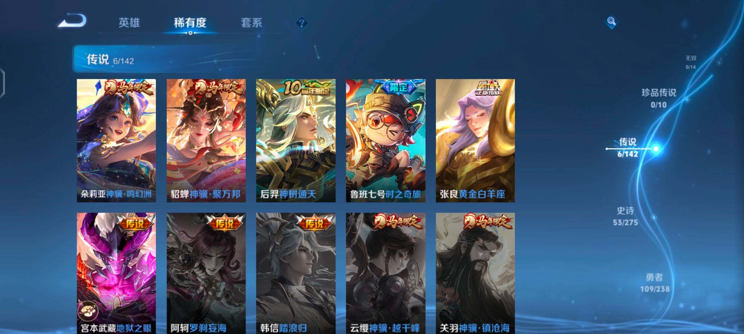 WZJZ4270049王者荣耀账号详情图10